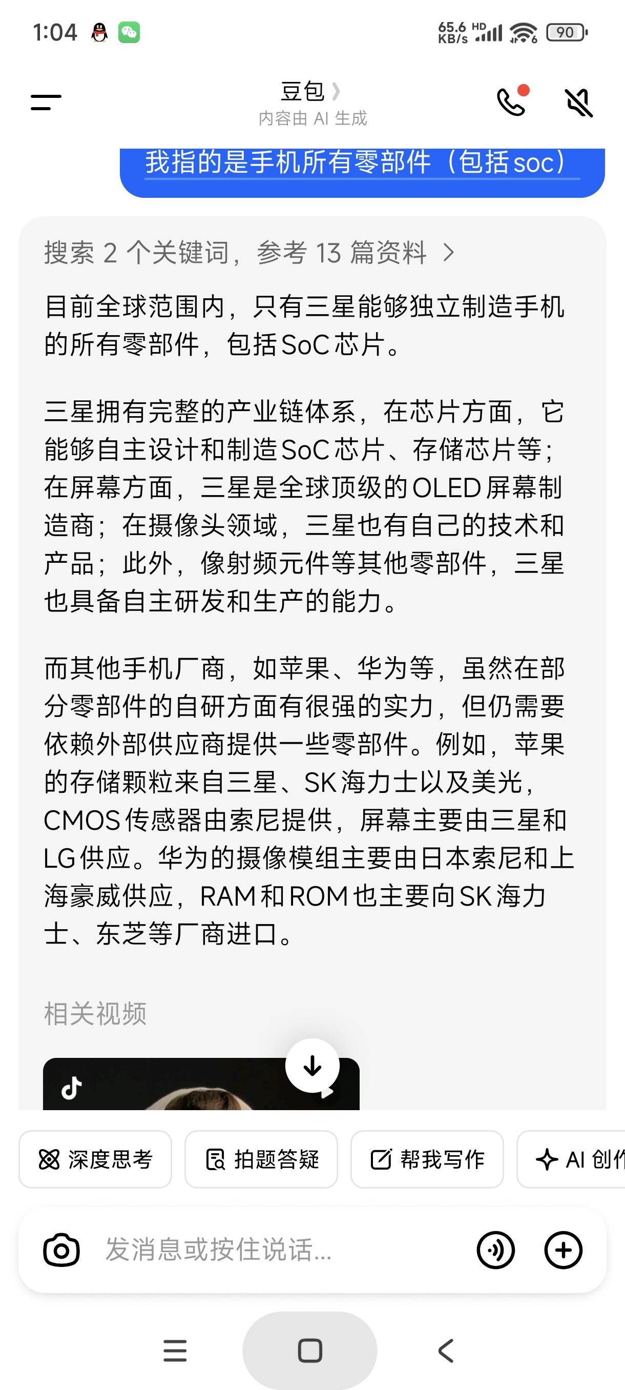 小米的玄戒牛掰

67 / 作者:富士山下147 / 