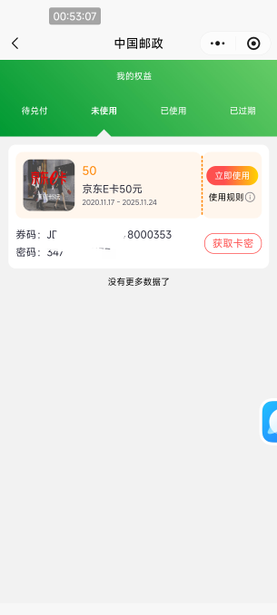 邮储不就是这个没啥水要不要刷屏了，中国邮政小程序双十一拆拆。不要相信恭喜发财那个23 / 作者:恭喜发财zy / 