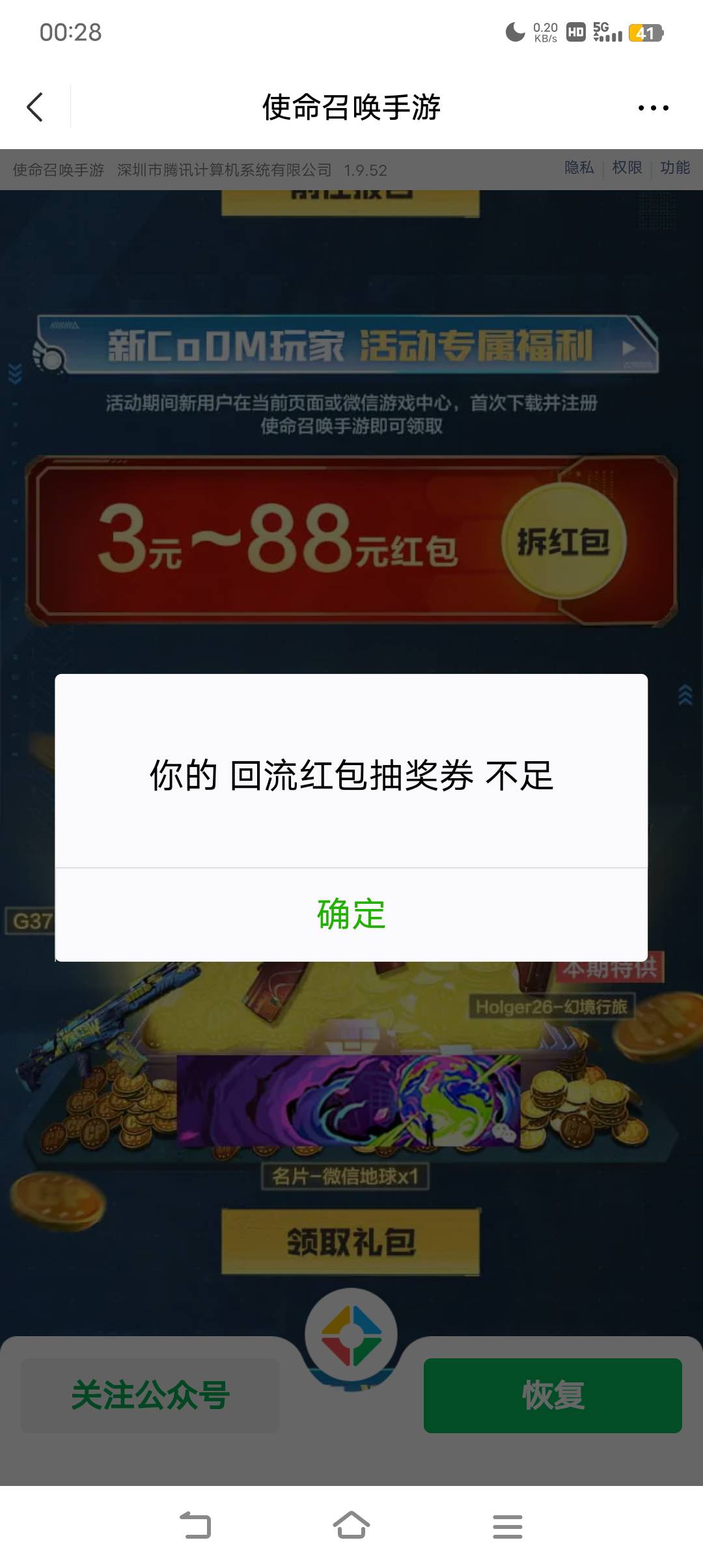 微信回归提示这个，在哪弄啊

1 / 作者:余斗无错 / 