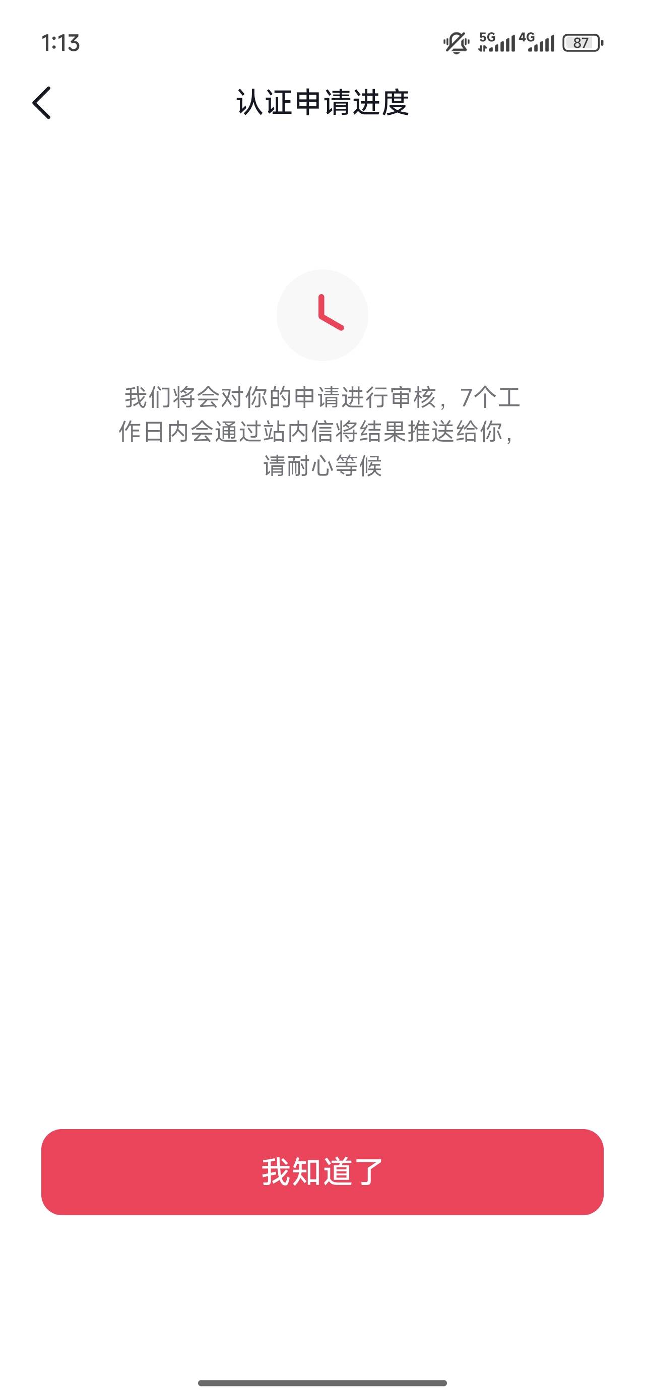 老哥们 抖音提现要实名 明明账号是实名的 扫脸风险 毕竟人工审核 3天了 还要等多久

40 / 作者:我来抢你毛的 / 