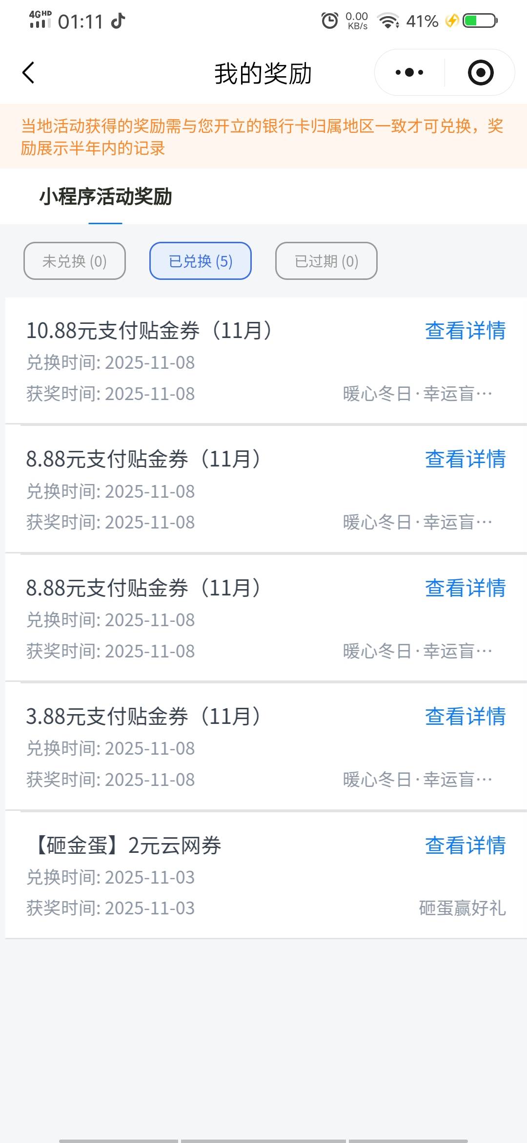 交通大同小程序，开了电子二类刷了三天流水可以抽四次抽了32.52

28 / 作者:kJzjzjs / 