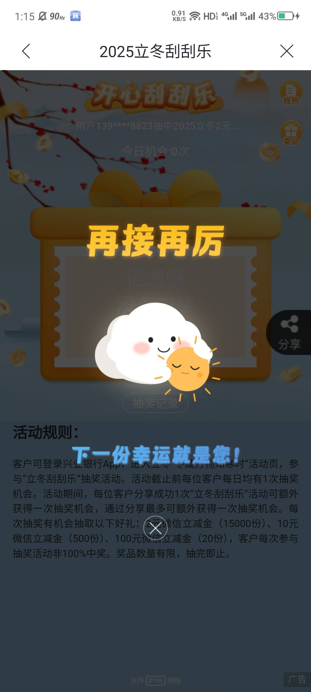 老哥们兴业可以进了


10 / 作者:大力水手皮卡丘 / 