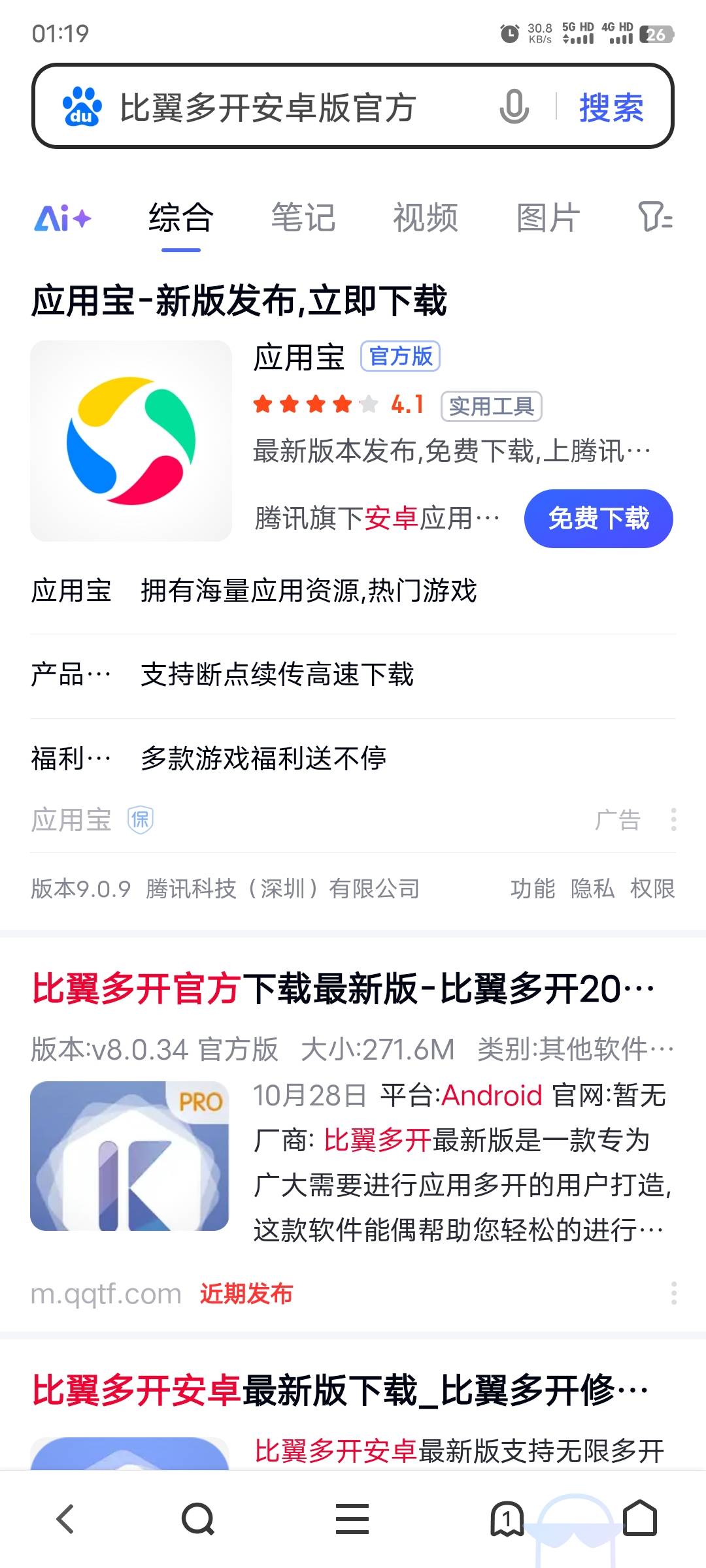 老哥们，比翼多开在哪下官方的

57 / 作者:xxyyxiu / 