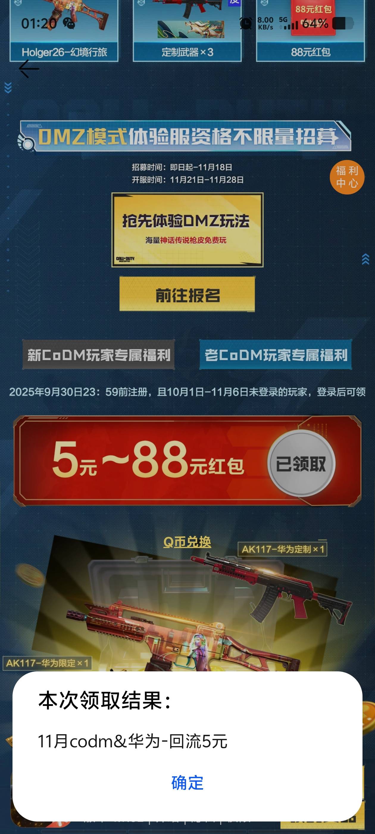 华为的还有


62 / 作者:骗子都是sg / 