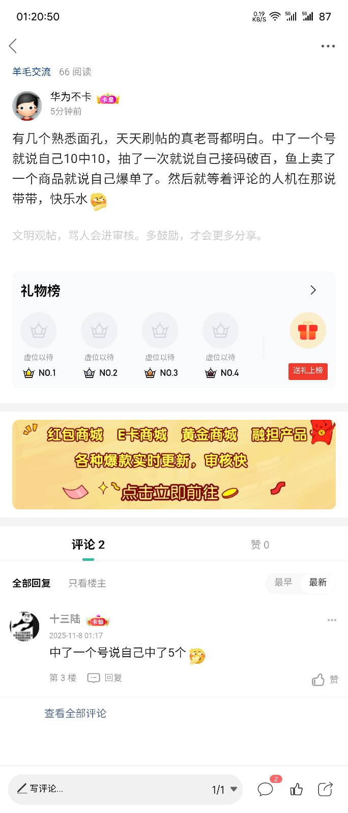 这些人还有一个典型特征，先发两个yy帖子D胃口，就不说，然后再发帖说毛，当然了也不5 / 作者:华为不卡 / 