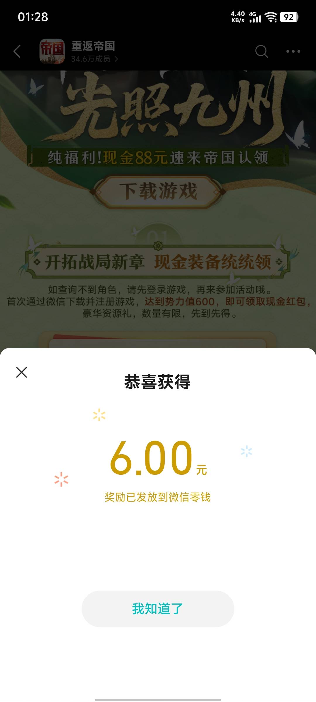 重返帝国
https://game.weixin.qq.com/cgi-bin/h5/lite/circlecenter/index.html?appi35 / 作者:他一个人的梦 / 
