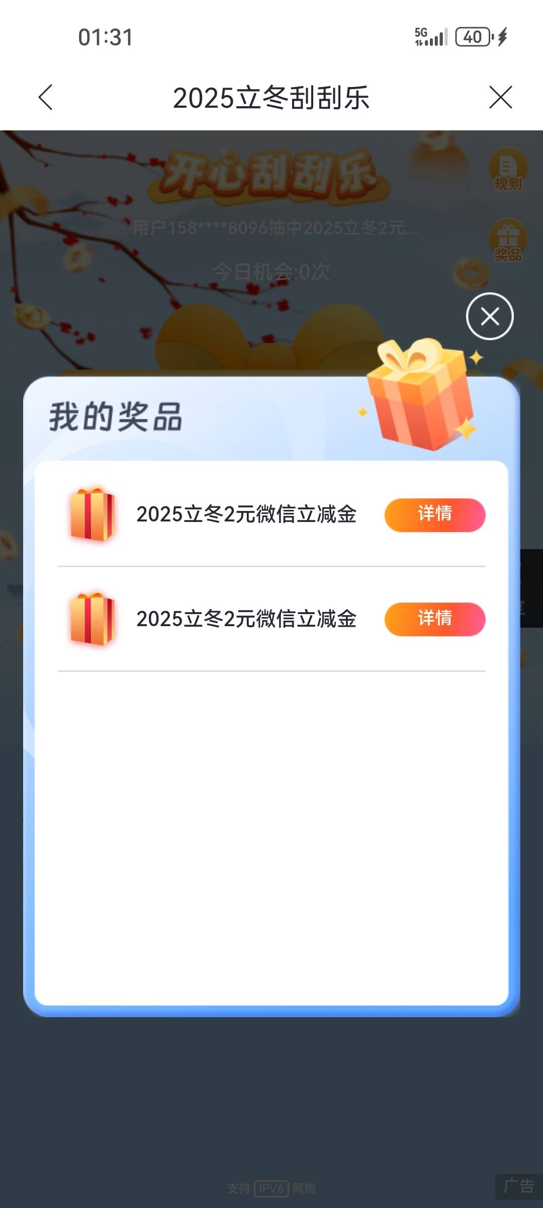 兴业立冬2+2，速去

36 / 作者:小目标。 / 