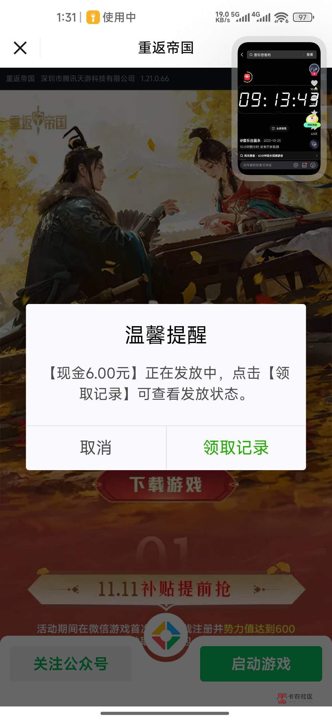 帝国新号双链接12,邀请不知道还有没有,之前注销过https://game.weixin.qq.com/cgi-b98 / 作者:成功叽叽咕咕 / 帝国新号双链接12,邀请不知道还有没有,之前注销过https://game.weixin.qq.com/cgi-b98 / 作者:成功叽叽咕咕 /