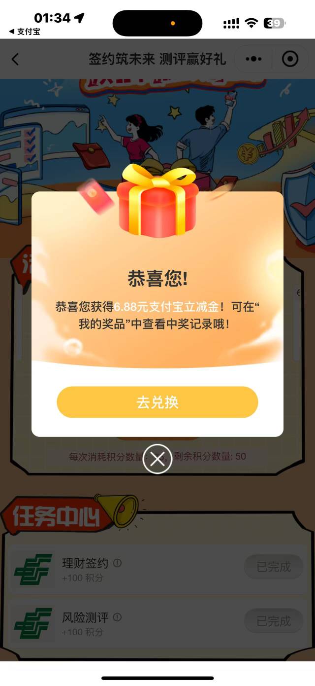 邮储抽奖两个6.8，不是全国活动就是广西的

43 / 作者:条野太狼 / 