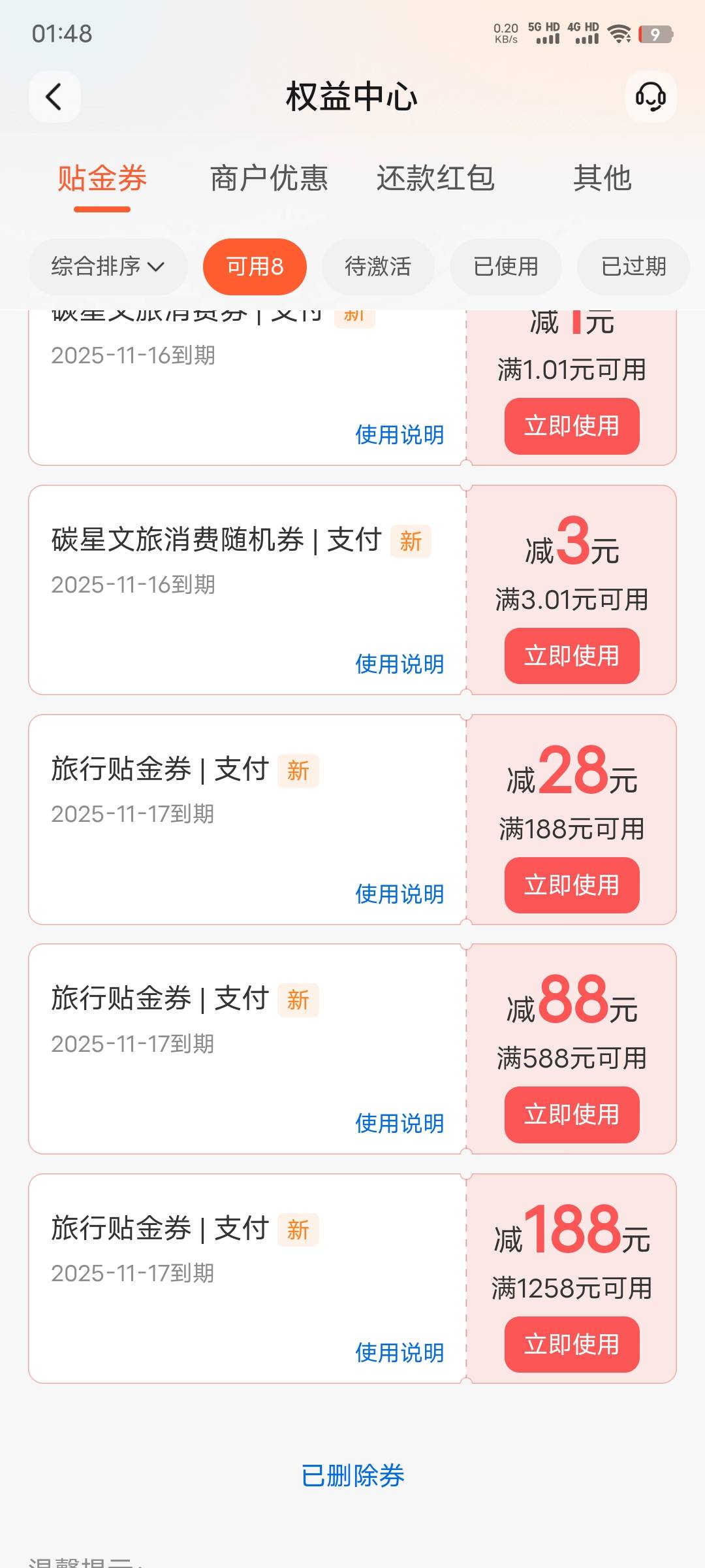 不知道有没有潤，娇娇点击生活，横幅有个智慧文旅那个，抽旅行贴金券，好像可以订同程66 / 作者:xxyyxiu / 