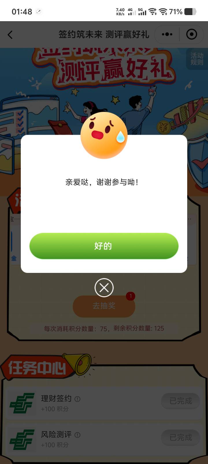 邮储抽奖两个6.8，不是全国活动就是广西的

65 / 作者:lvcheng / 