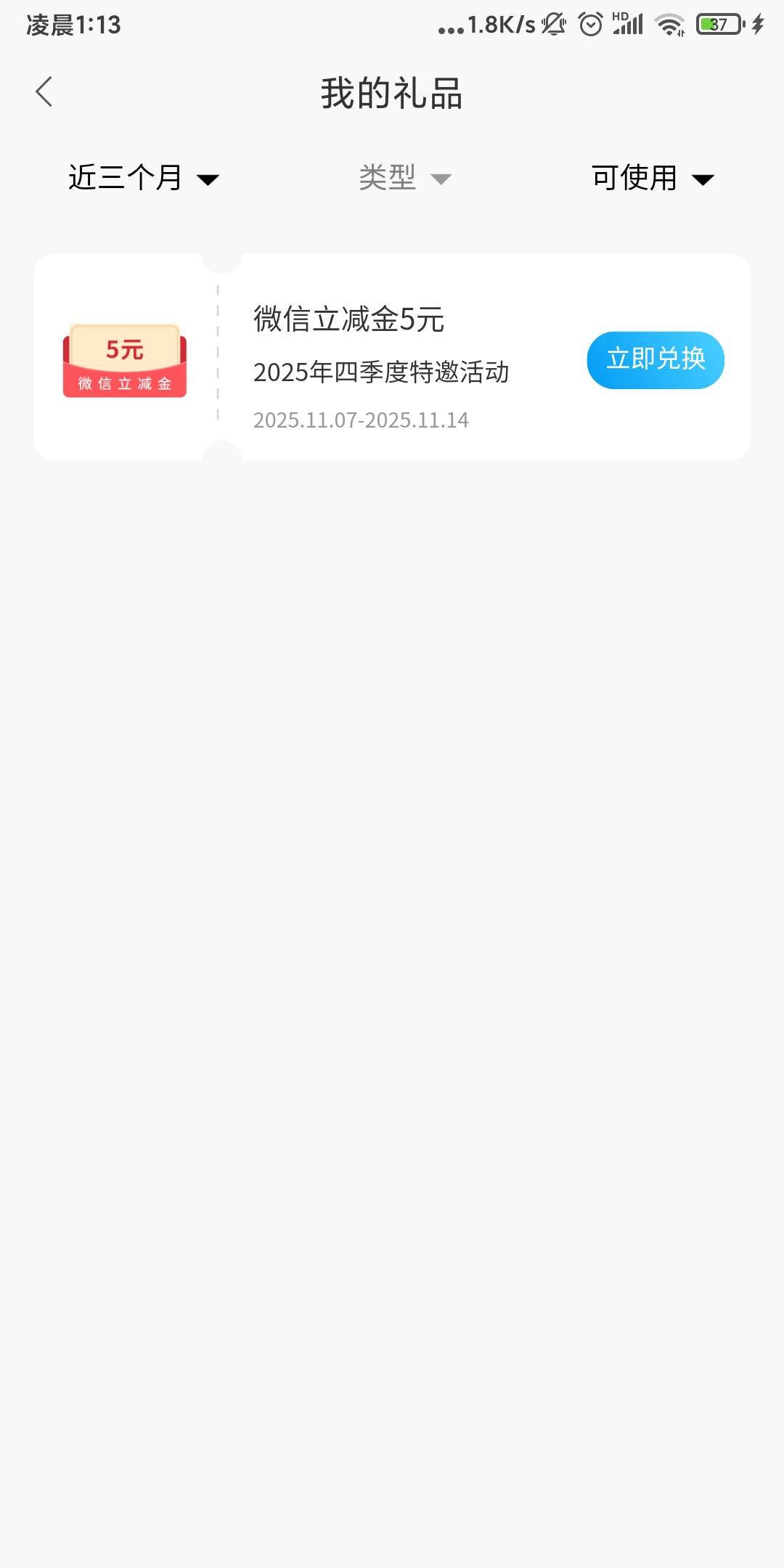 杭州银行可以都去看看，特邀5，我没收到短信也有，入口在我的权益——已领权益。

11 / 作者:想撸毛 / 