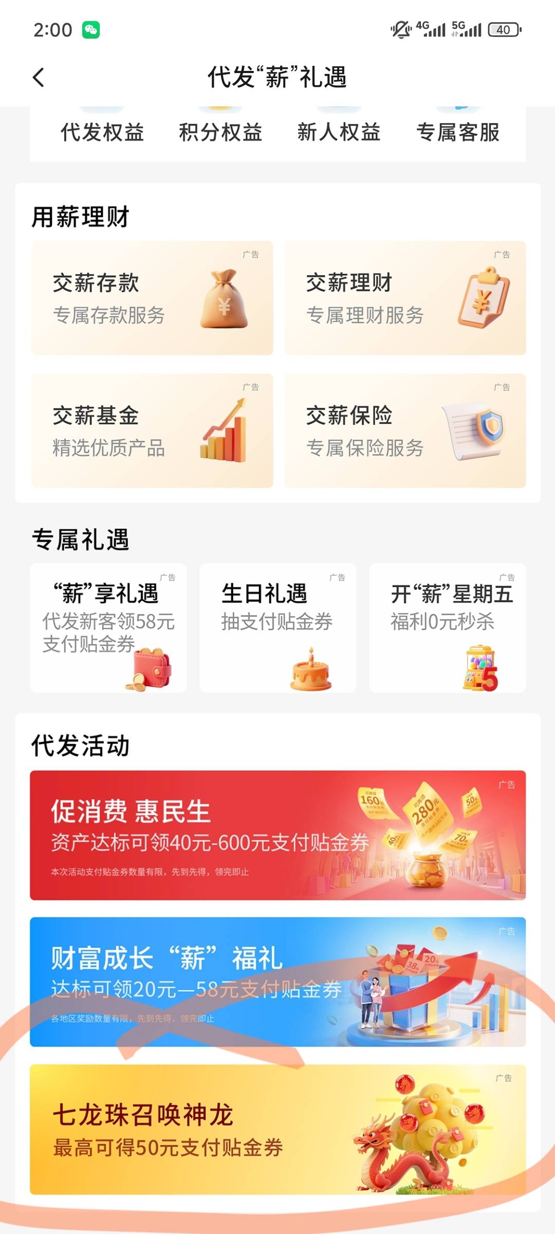 交通广东代发之前一直都不行，没有代发过，上个月莫名其妙可以参加周五开薪日活动后，86 / 作者:我曾梦想仗剑走天涯 / 