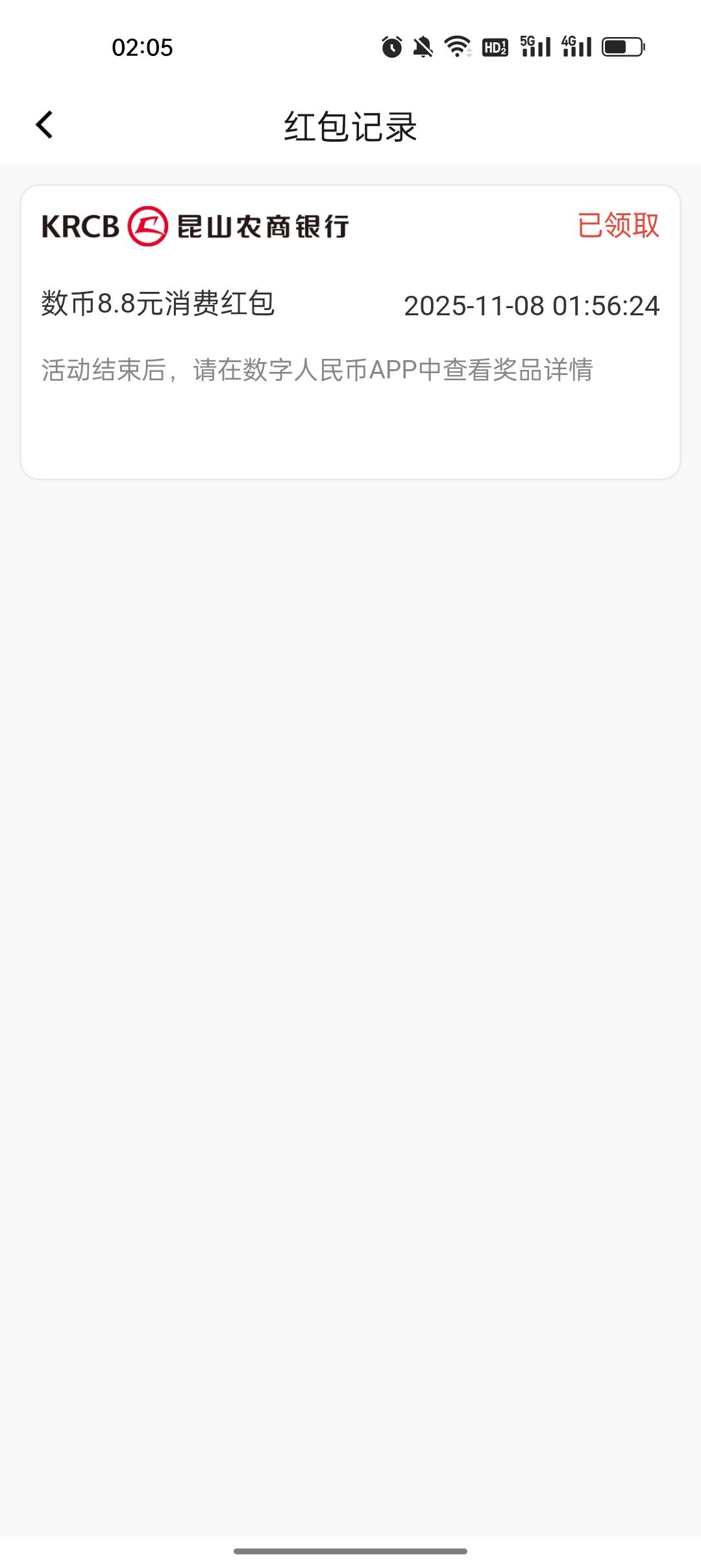 昆山农商和江苏农信数币活动不冲突阿，又抽了个低保

29 / 作者:卡橘子桔子 / 