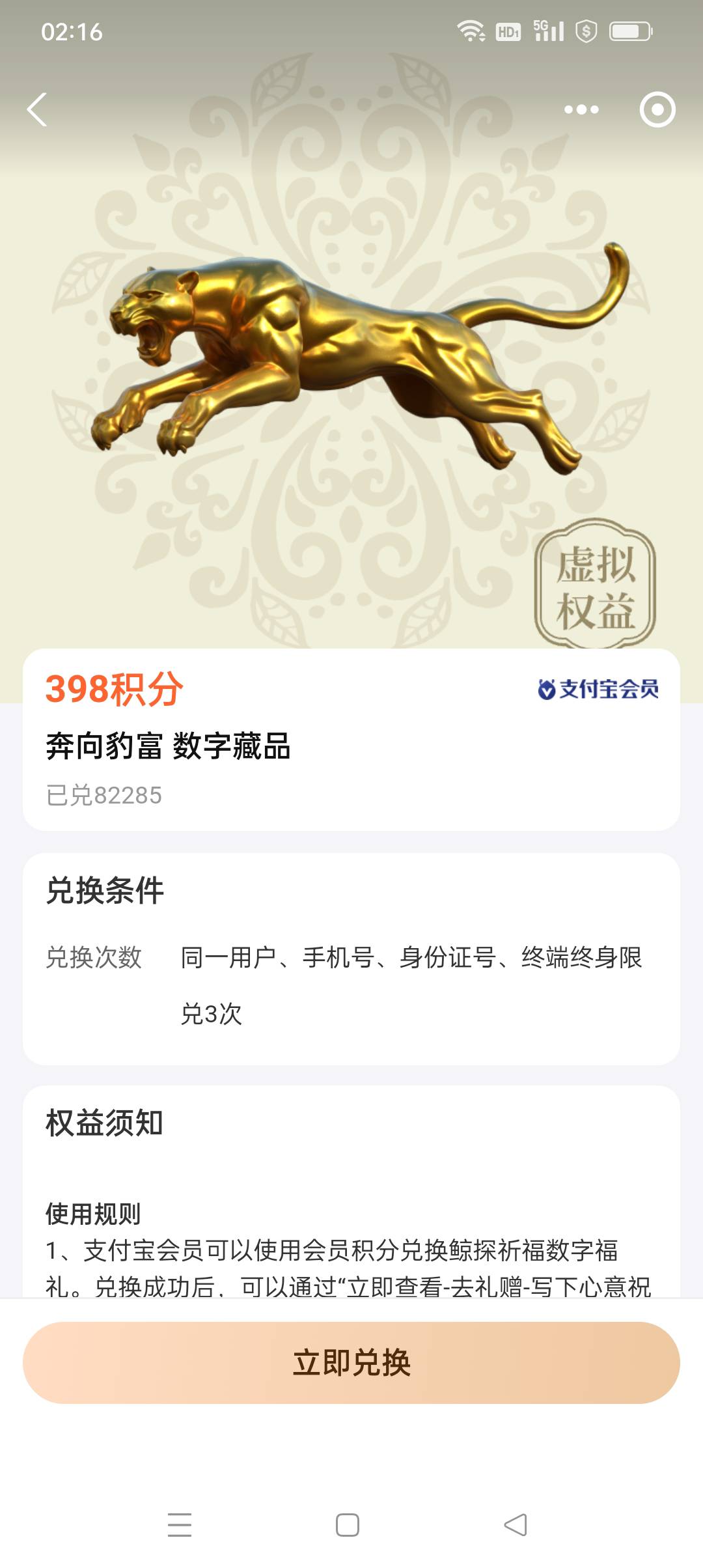 支付宝398积分换5元目前


68 / 作者:iyz2 / 