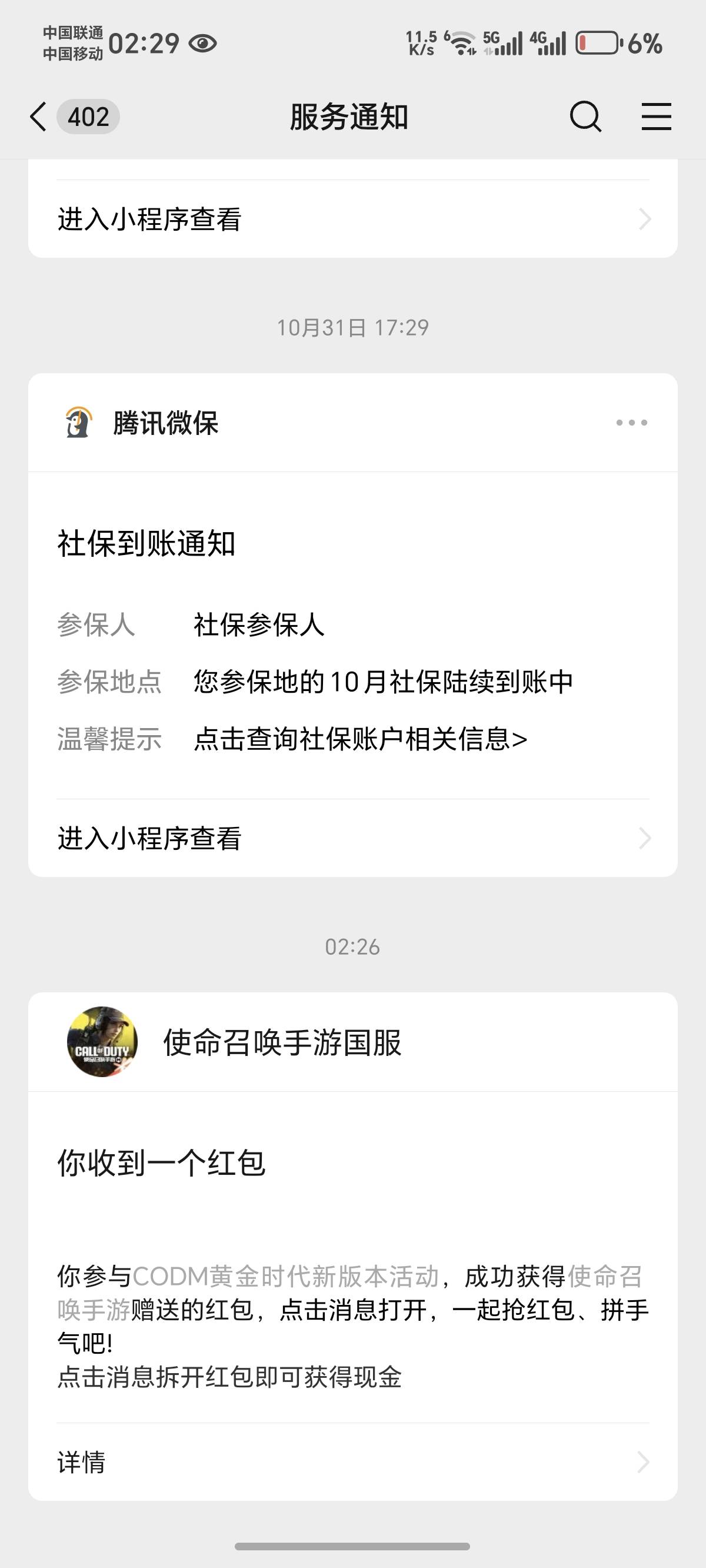 我发现这些人非常喜欢造谣，生怕别人领了它领不到，这使命不还有吗


53 / 作者:祁同伟的穷亲戚 / 