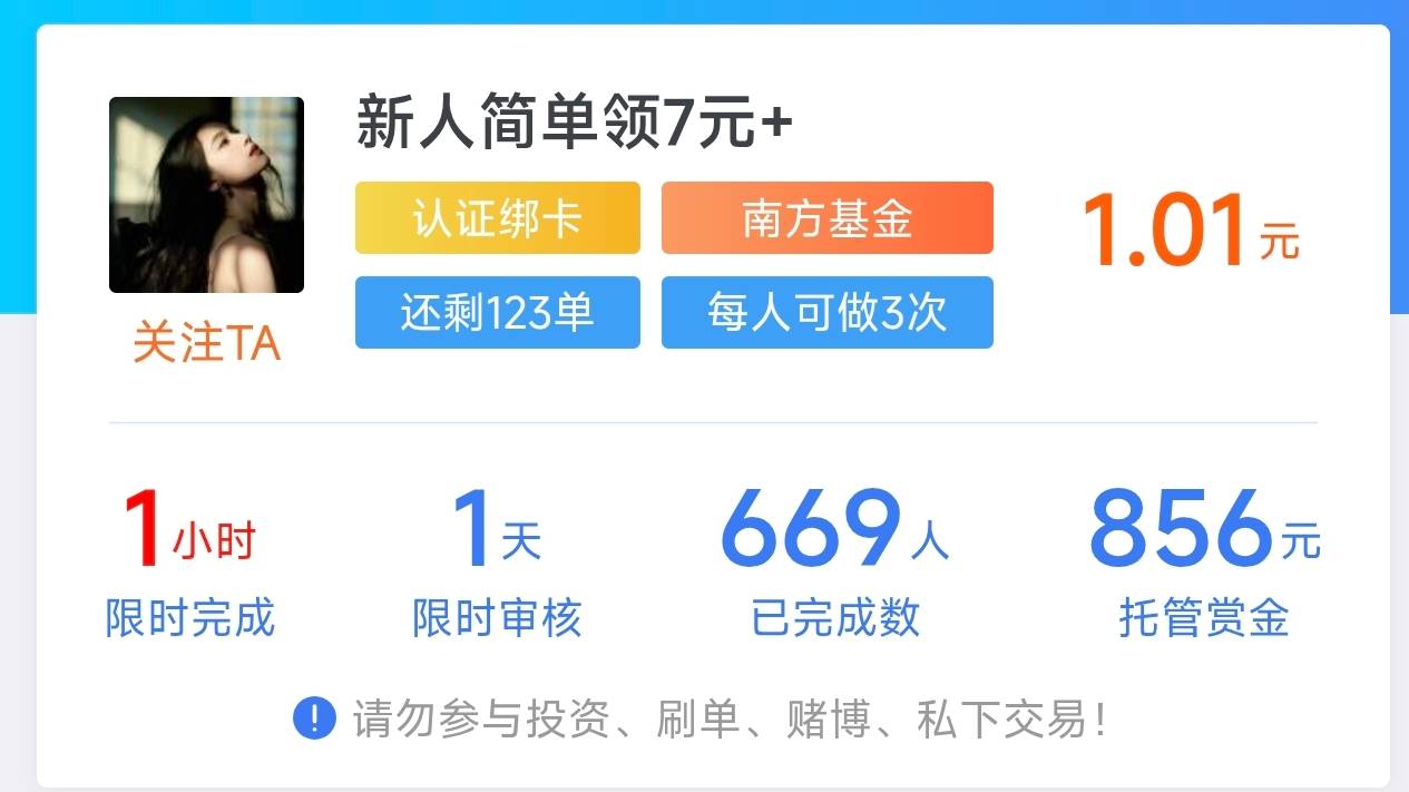 南方基金是可以无限拉的吗？这个人赚嘛了

30 / 作者:钟亦凡3 / 