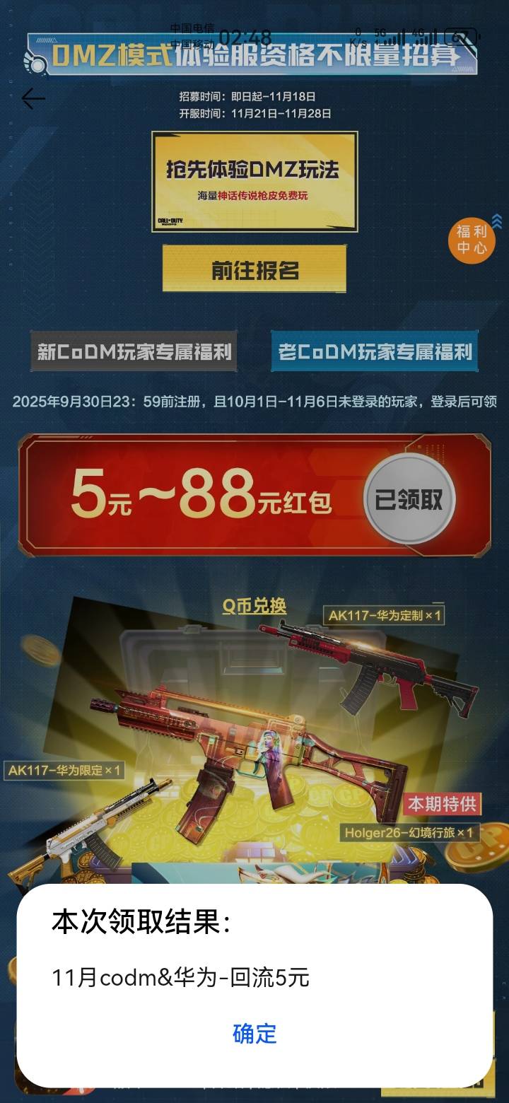 这玩意我3个号都领到了，我鸿蒙系统的，不知道是不是这个原因

78 / 作者:吼烦丶 / 