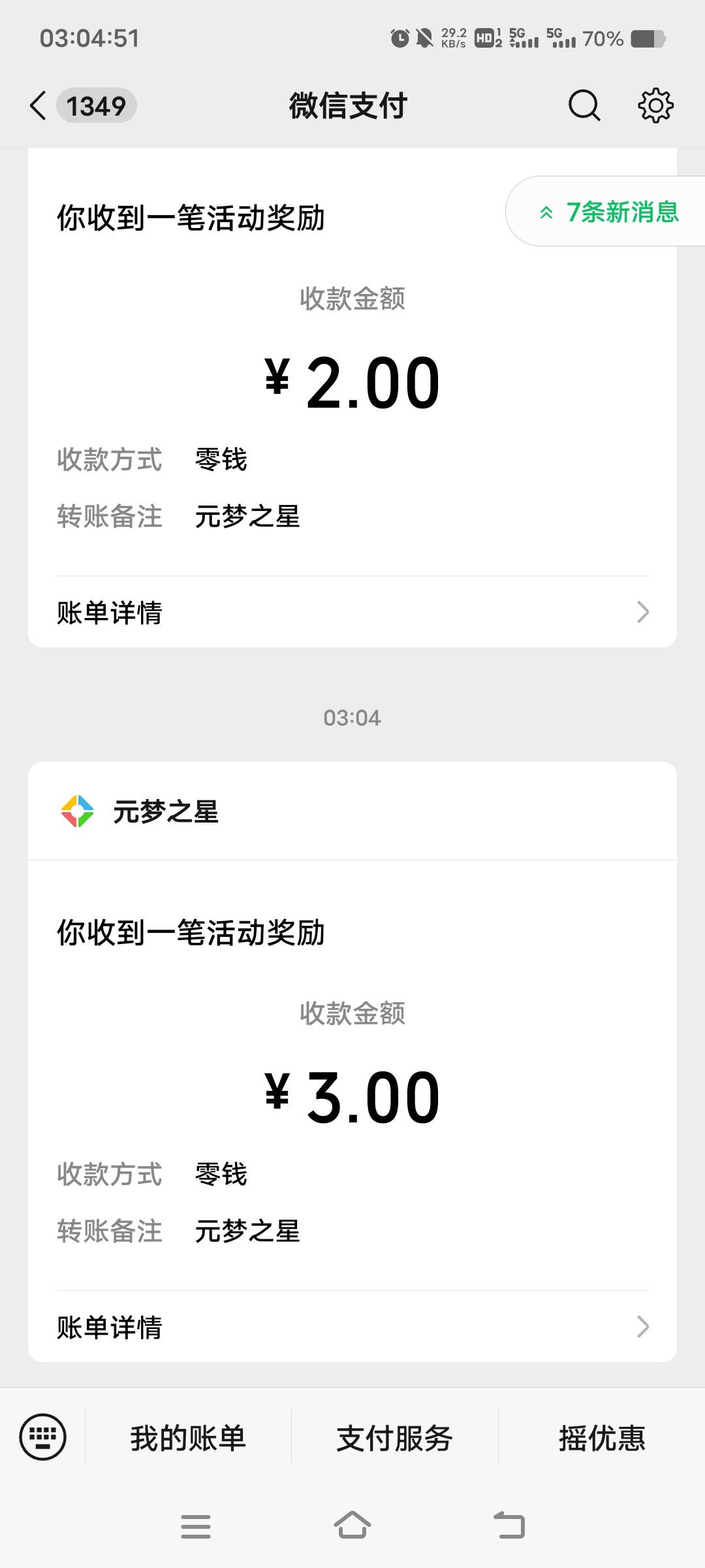 元梦之星拉6个小号得10块还有，不用反复下载暂停，小号只需从你分享的链接打开登录游20 / 作者:扛不住了老哥们 / 