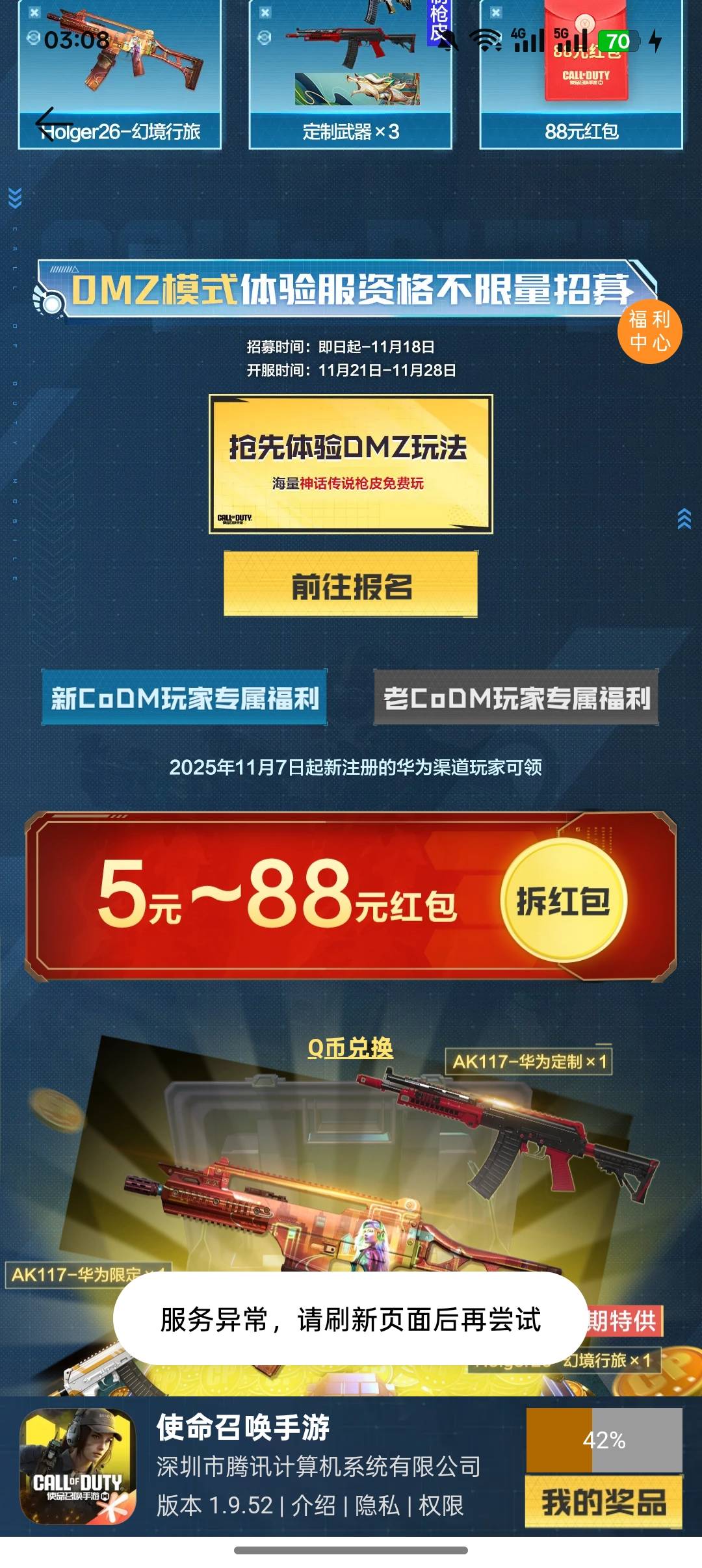 这种是被华为拉黑了吗

42 / 作者:发光的果子狸 / 