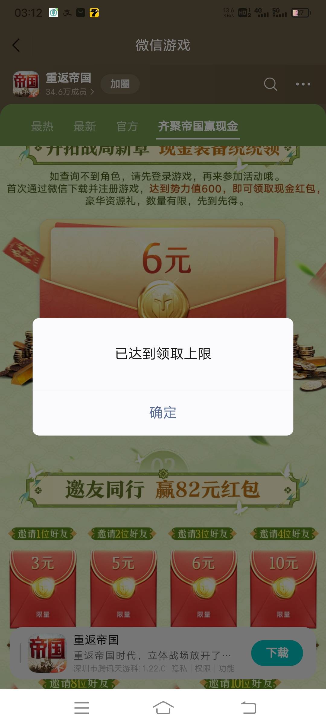 重返两个链接都有https://game.weixin.qq.com/cgi-bin/h5/lite/circlecenter/index.ht42 / 作者:ρāSoη / 