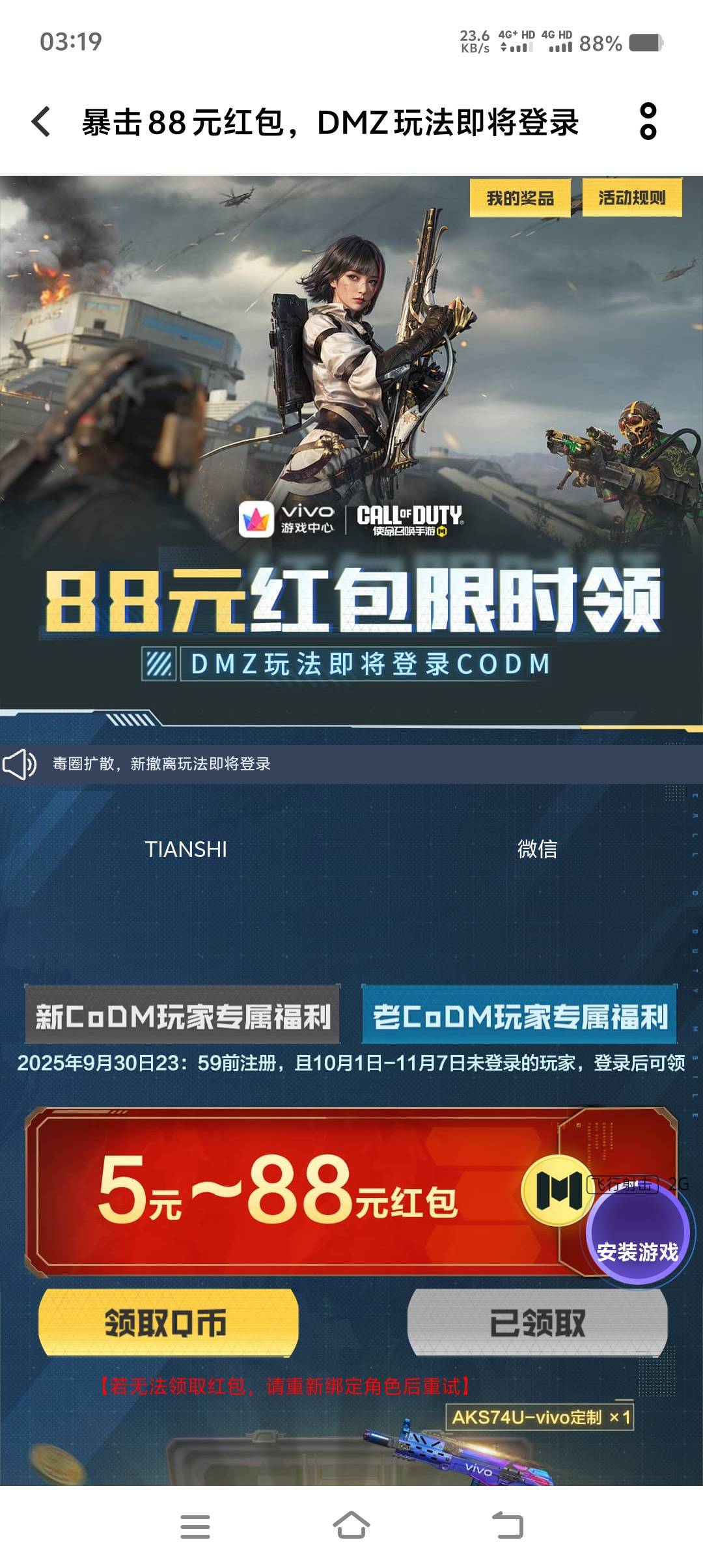 各位帅气的老哥们vivo手机这个游戏中心使命，怎么退账号切换？

35 / 作者:尐苦 / 