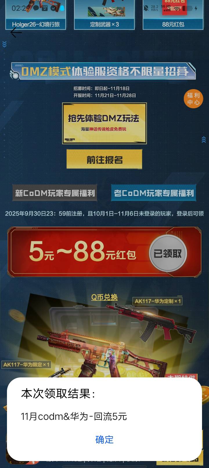 使命怎么8毛的？不是只有华为5吗？3在哪

66 / 作者:w60 / 