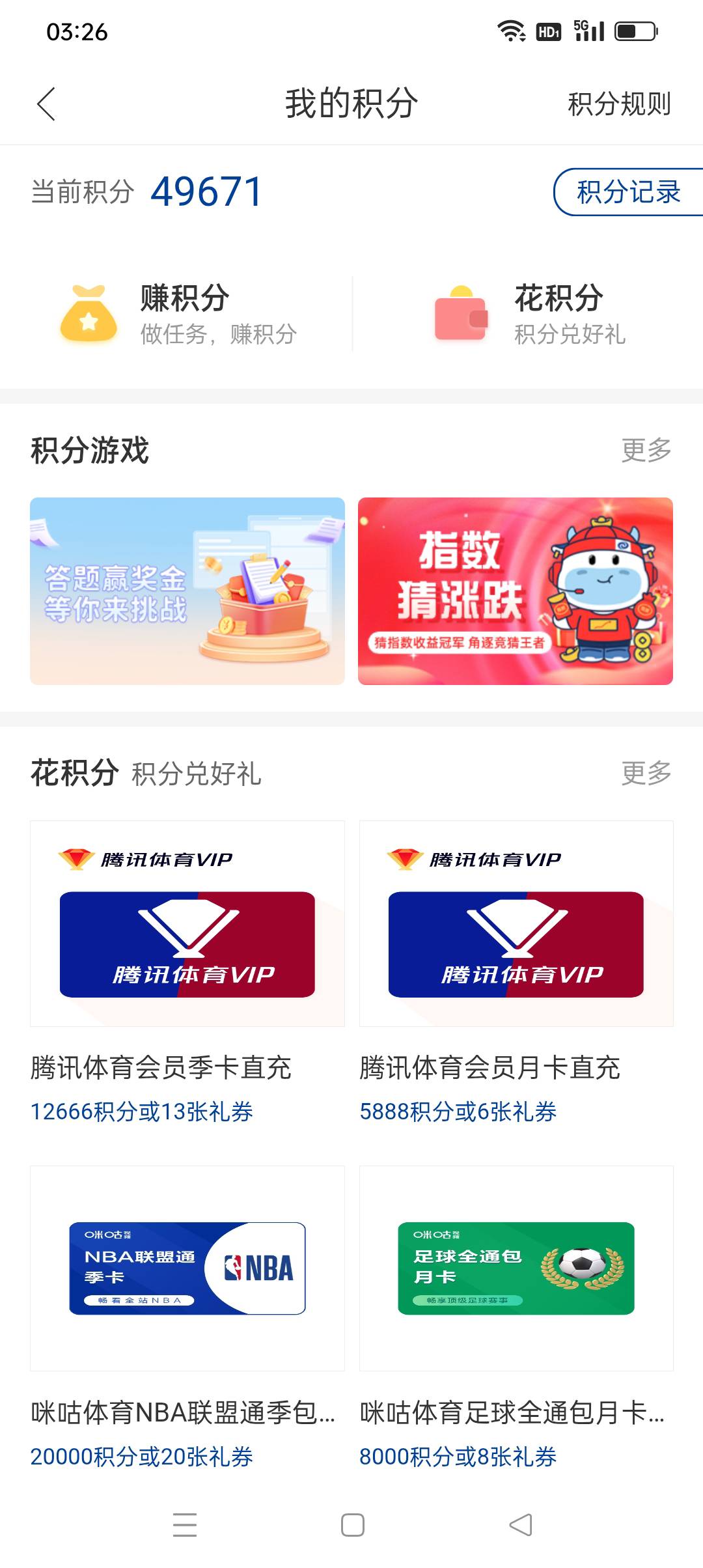 南方基金我发财了，不知道哪来的49次机会，估计是五六年前拉新的数据。



70 / 作者:iyz2 / 