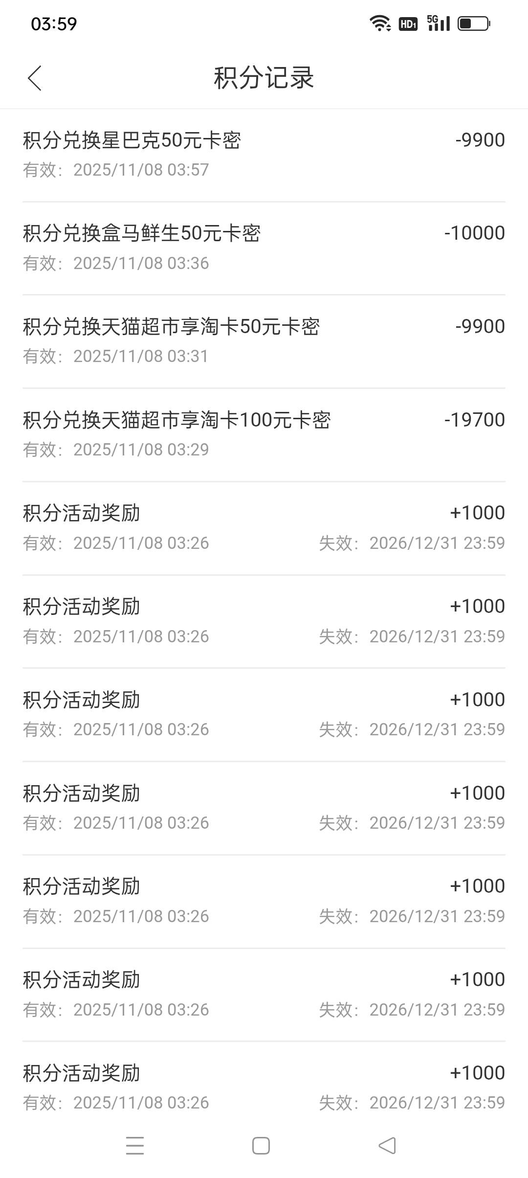 南方基金白捡250元钱，真是太惊喜了，那个活动我进去就有49次抽奖机会，我还以为出问76 / 作者:iyz2 / 