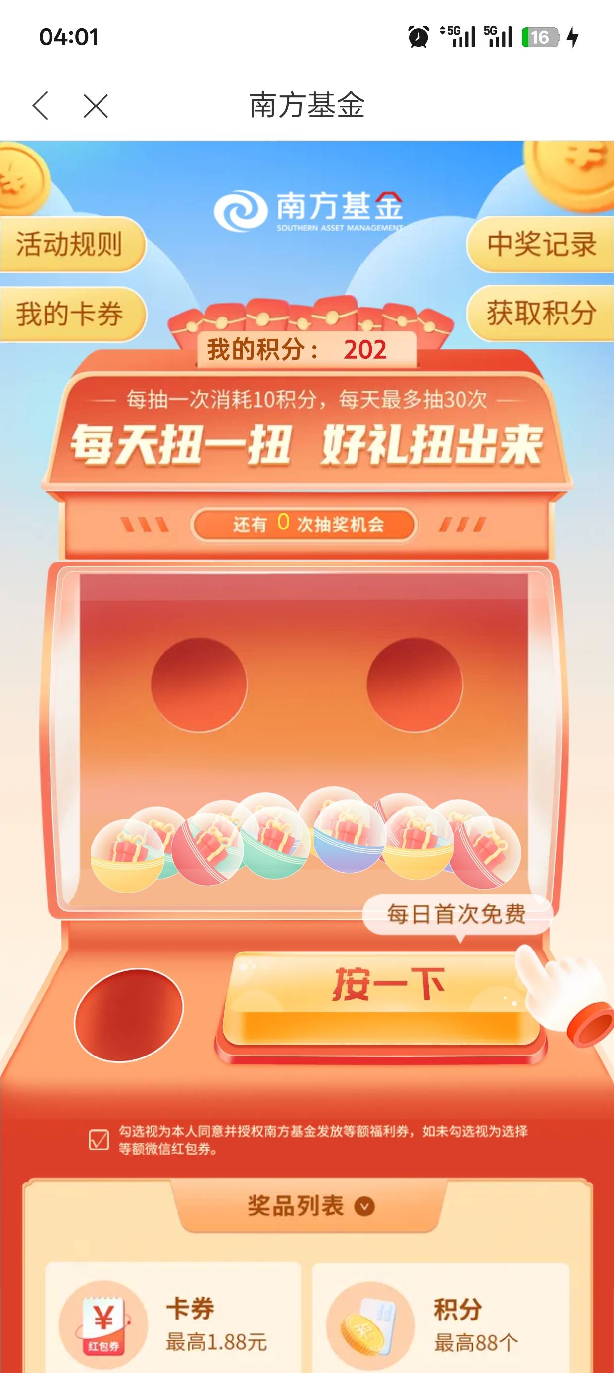 哪里可以搞5块钱
26 / 作者:你怕秃吗 / 