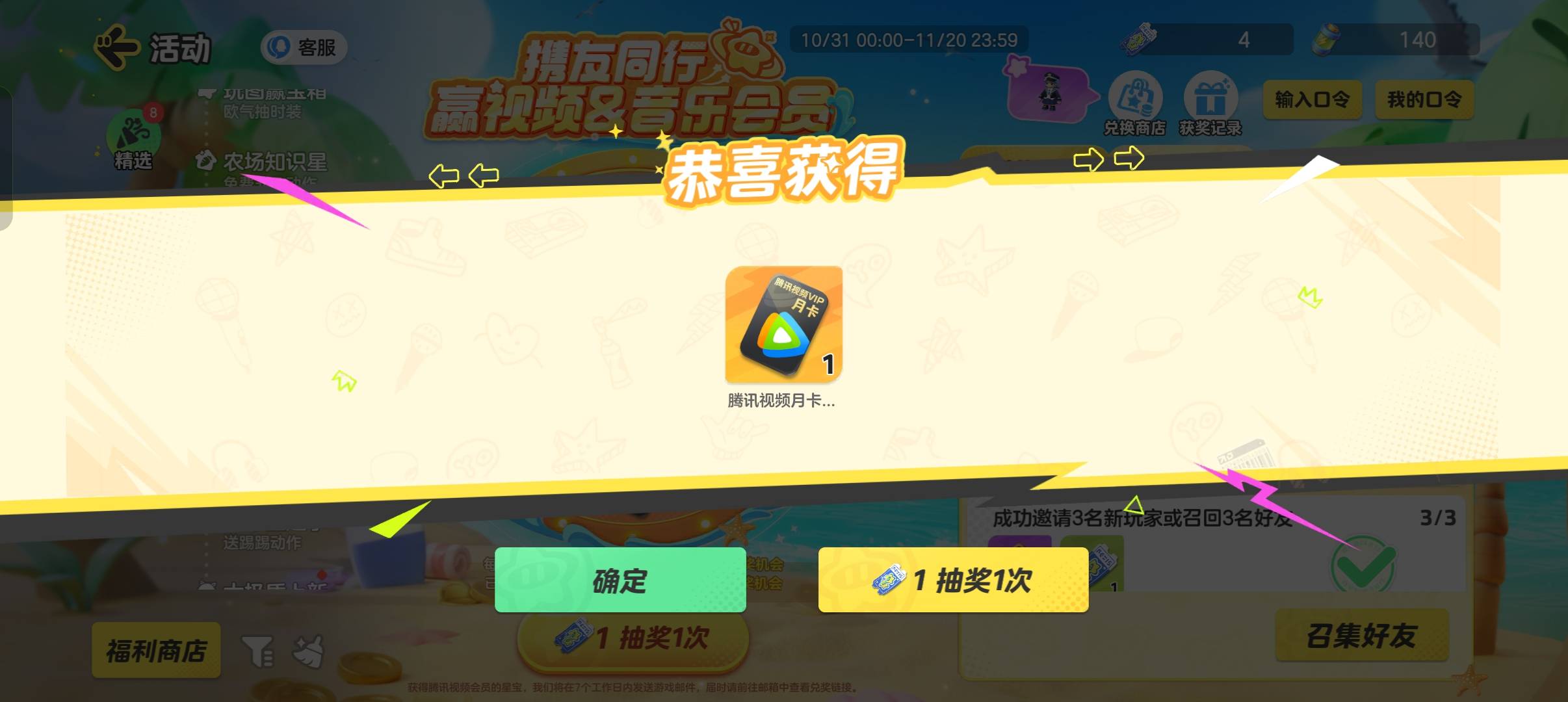 圆梦这两个可以一起做啊，手黑就抽了个腾讯月卡



1 / 作者:黑鬼隐子 / 