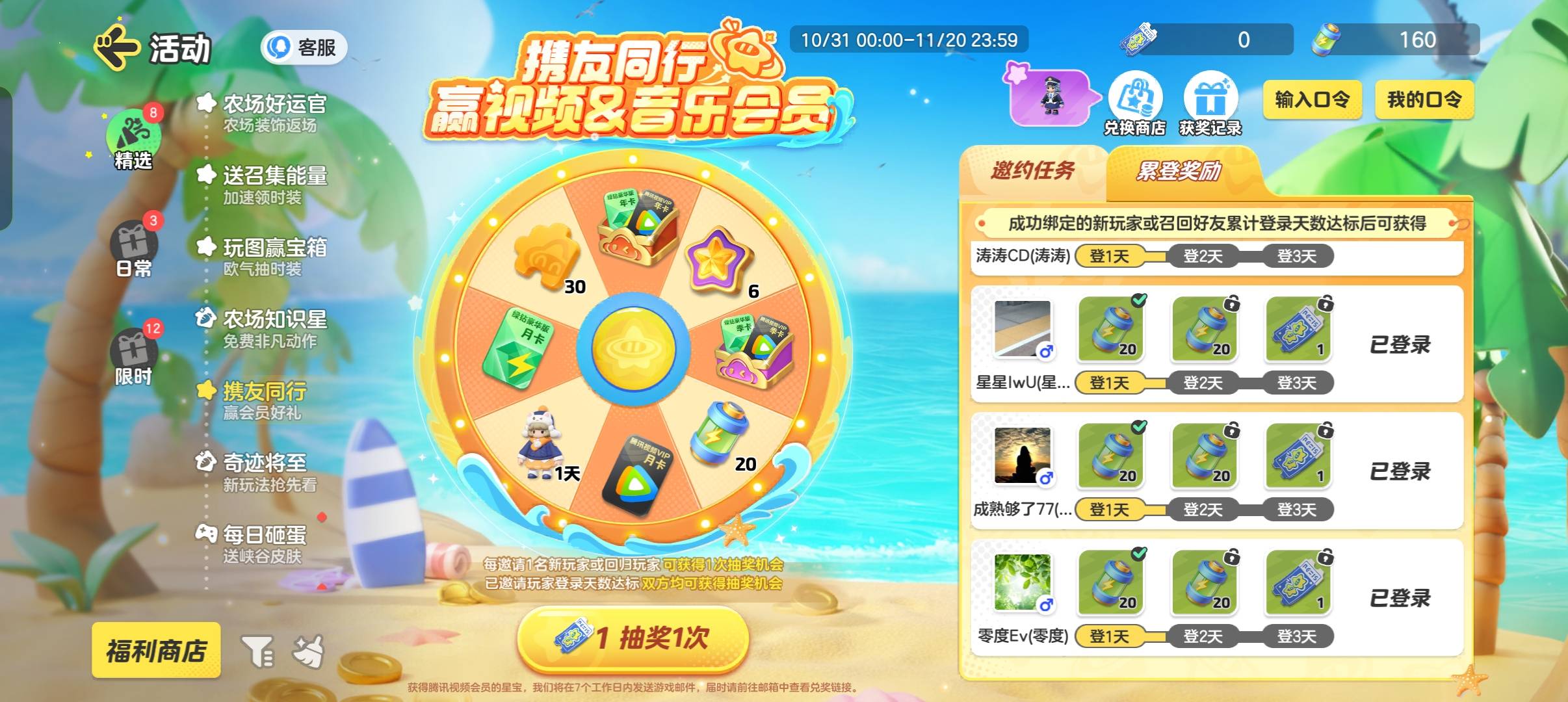 圆梦这两个可以一起做啊，手黑就抽了个腾讯月卡



99 / 作者:黑鬼隐子 / 