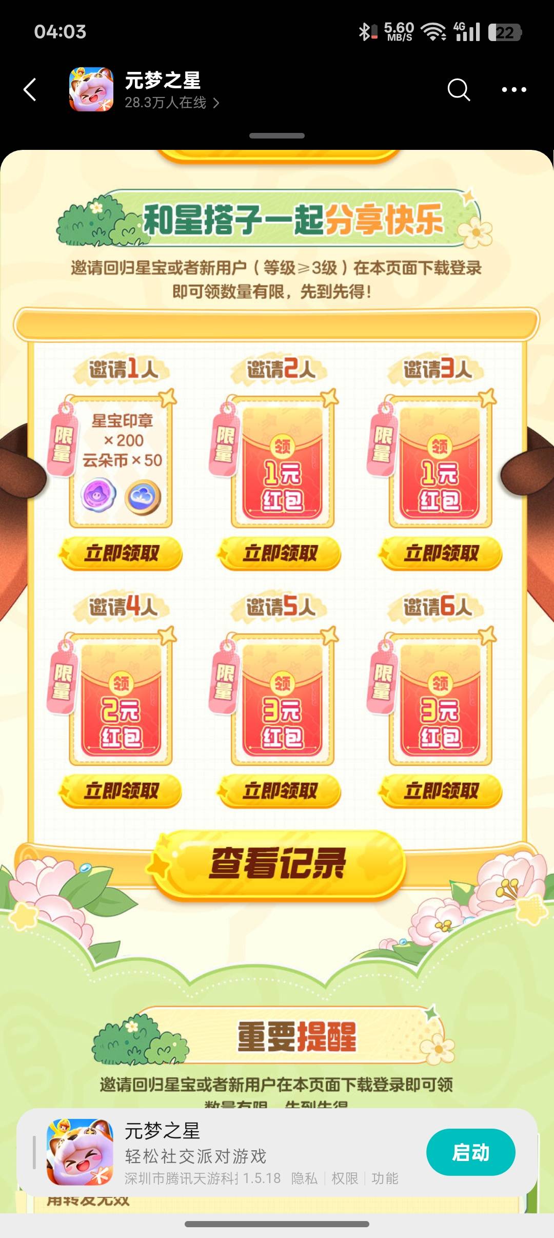 圆梦这两个可以一起做啊，手黑就抽了个腾讯月卡



46 / 作者:黑鬼隐子 / 