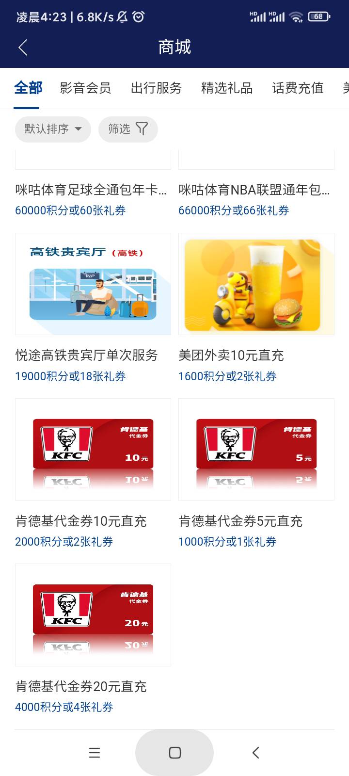 南方基金白捡250元钱，真是太惊喜了，那个活动我进去就有49次抽奖机会，我还以为出问72 / 作者:炸天帮二狗子 / 