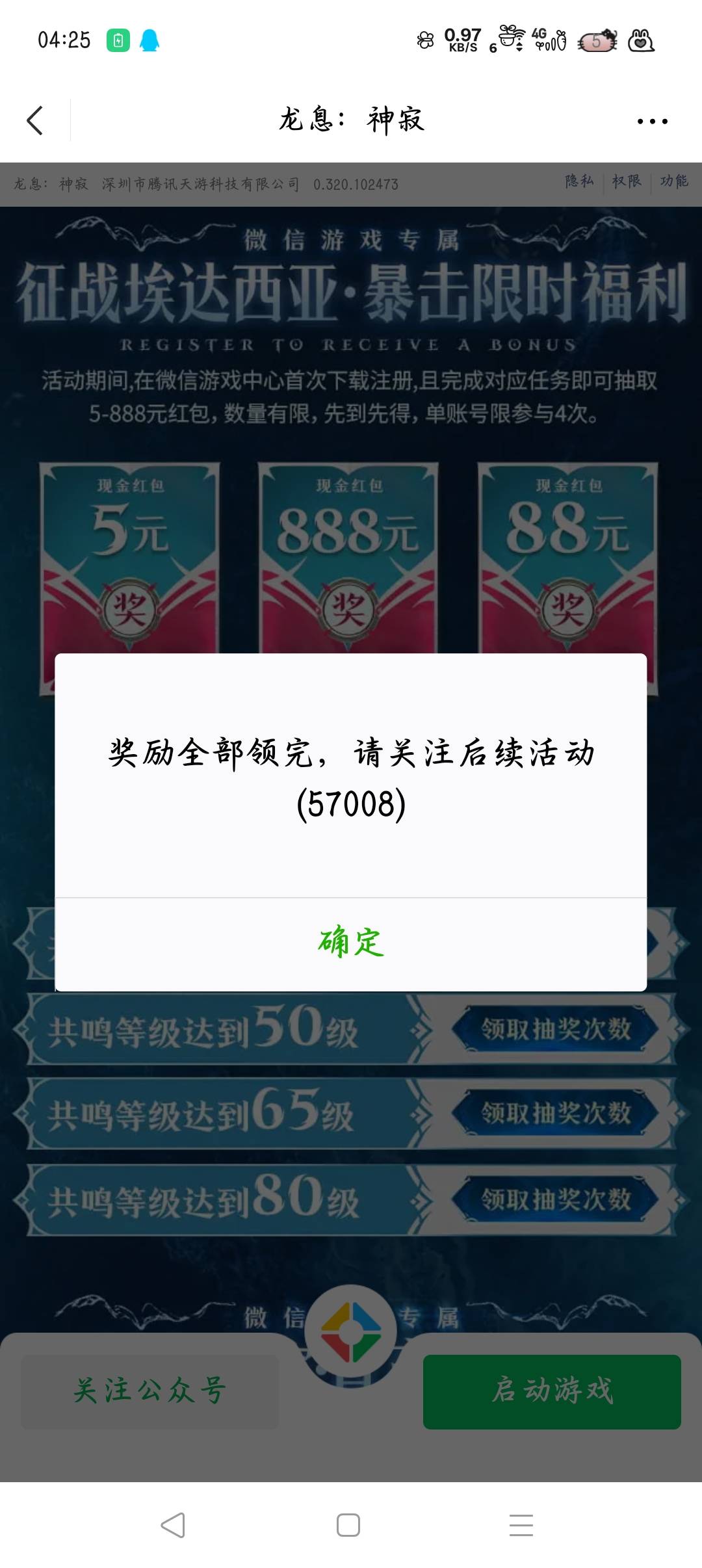 我打了半天结果就这？nm

80 / 作者:沈兰舟备用 / 