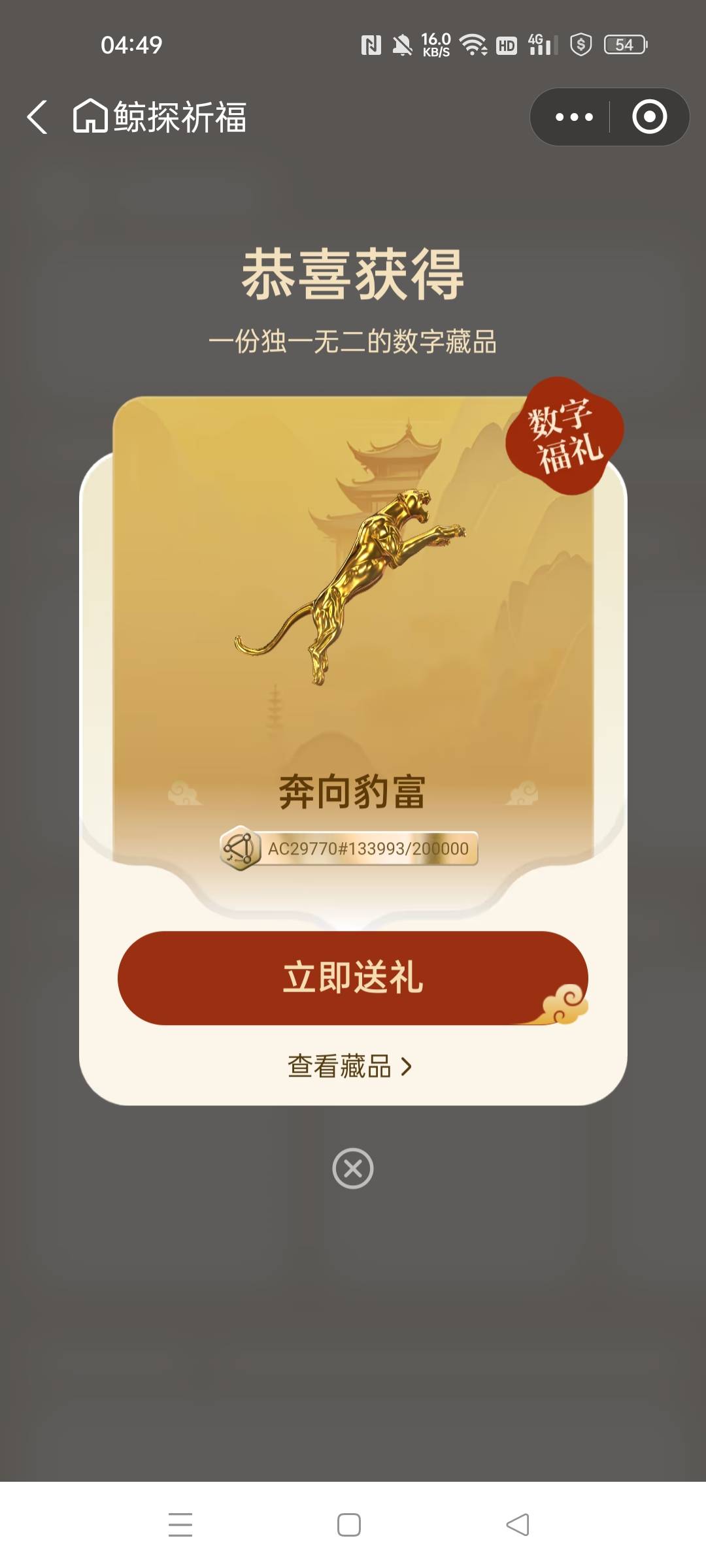 换了3个，能卖多少

21 / 作者:华为免单 / 