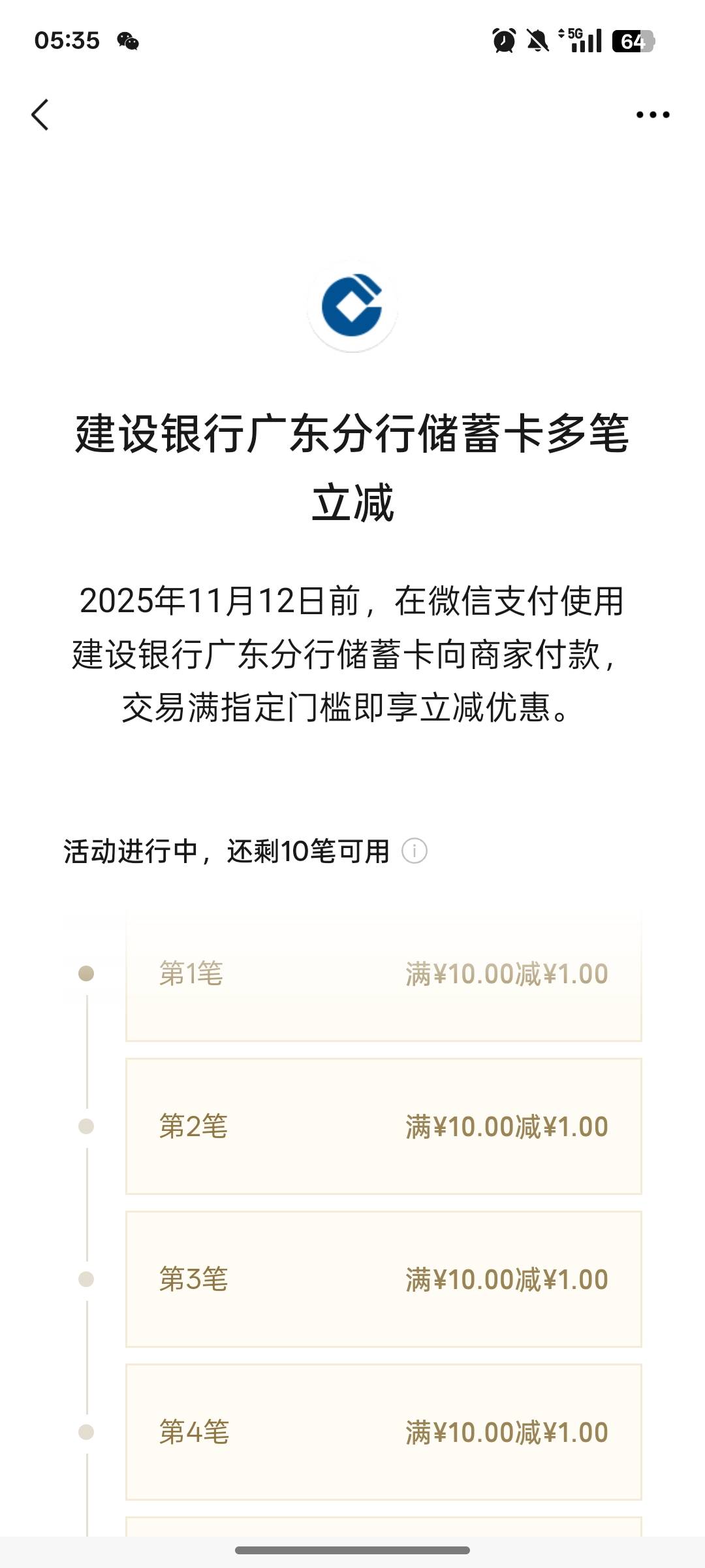 躲在公园瑟瑟发抖，冻醒了，广东建行10笔10毛破蛋

99 / 作者:尛•牛•氓 / 