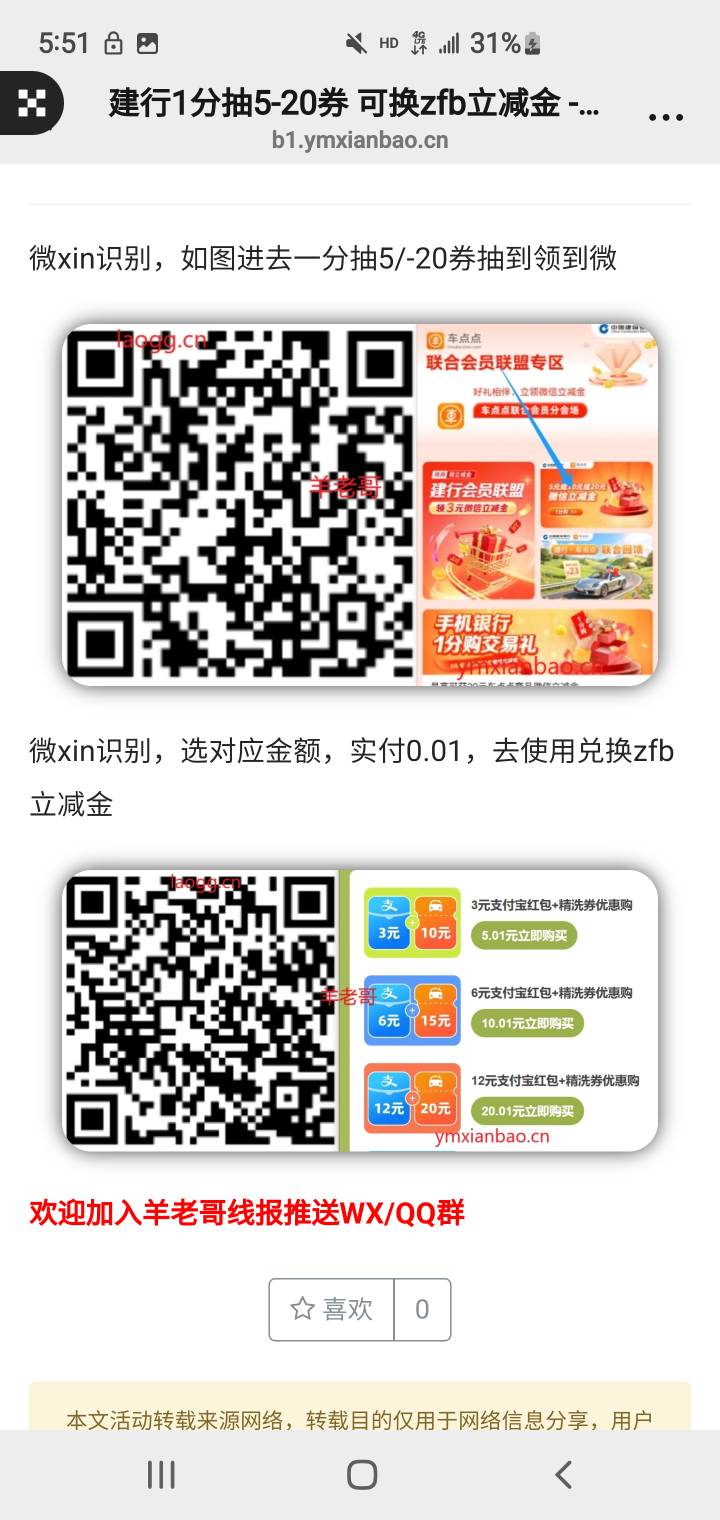 建行车点点可以兑换支付宝红包了，管理加精



29 / 作者:目睹爱你哟拖 / 