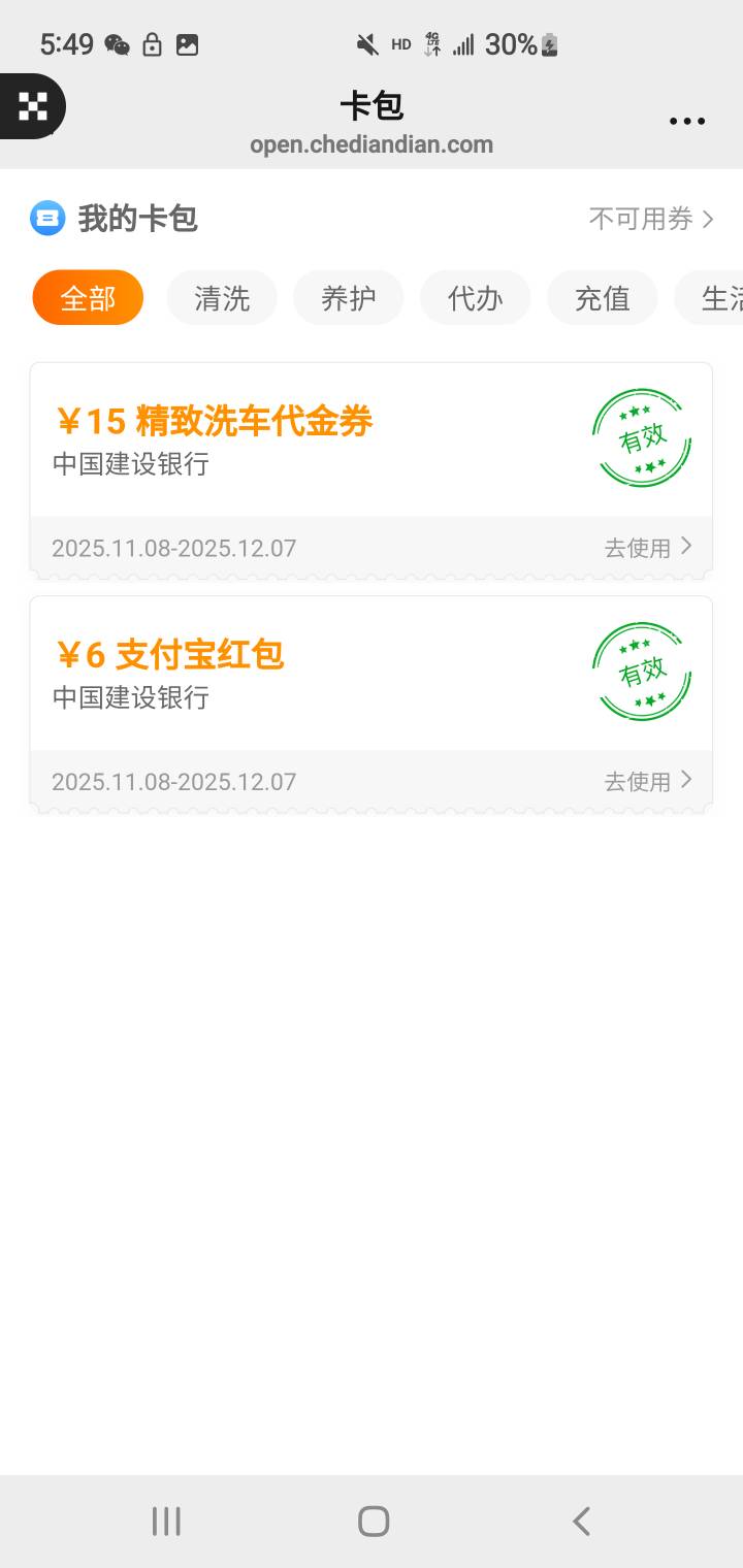 建行车点点可以兑换支付宝红包了，管理加精



47 / 作者:目睹爱你哟拖 / 