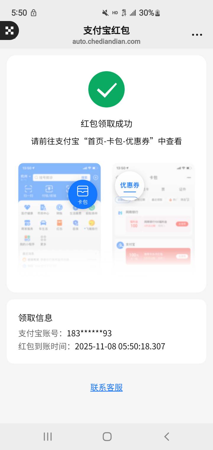 建行车点点可以兑换支付宝红包了，管理加精



6 / 作者:目睹爱你哟拖 / 