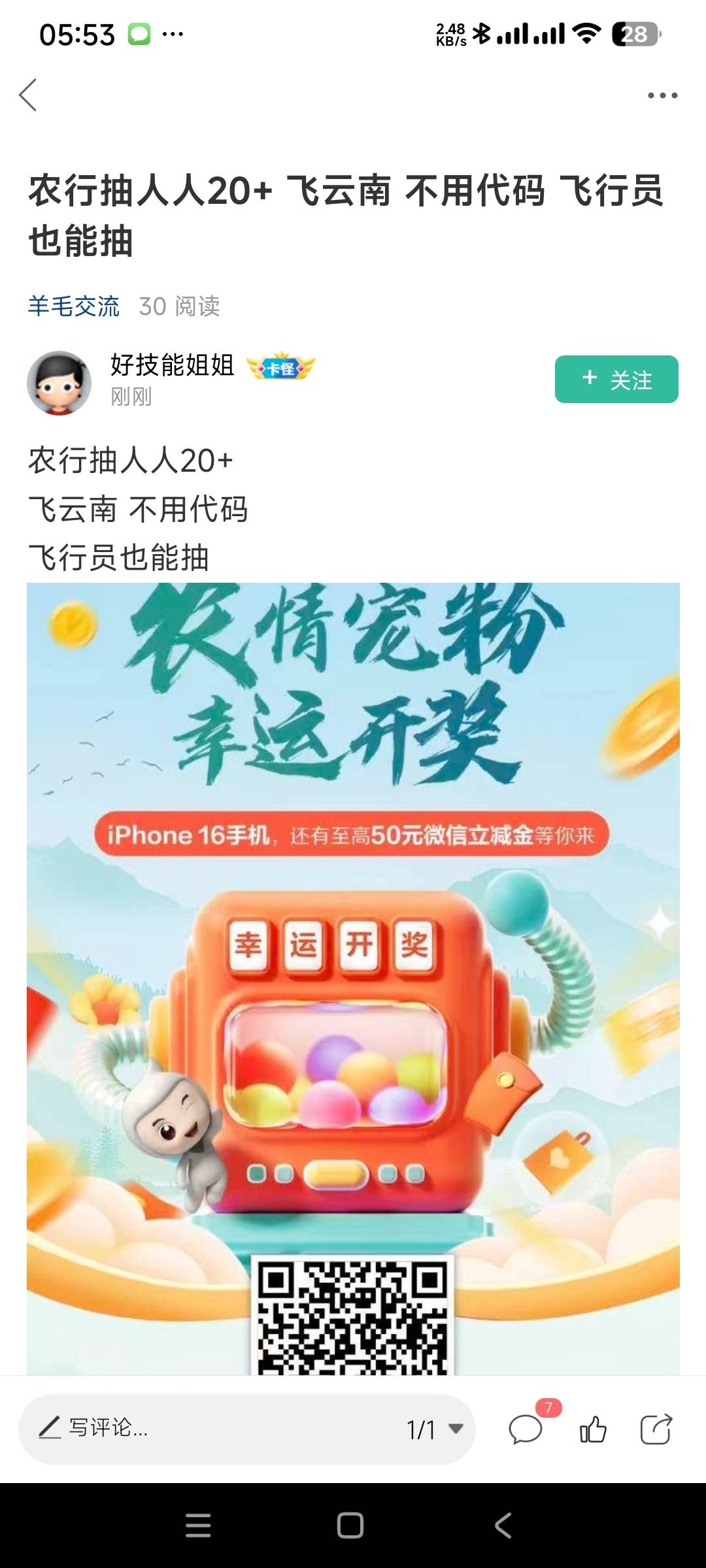 养马了管理出来洗地了

54 / 作者:阿米诺丝之神 / 