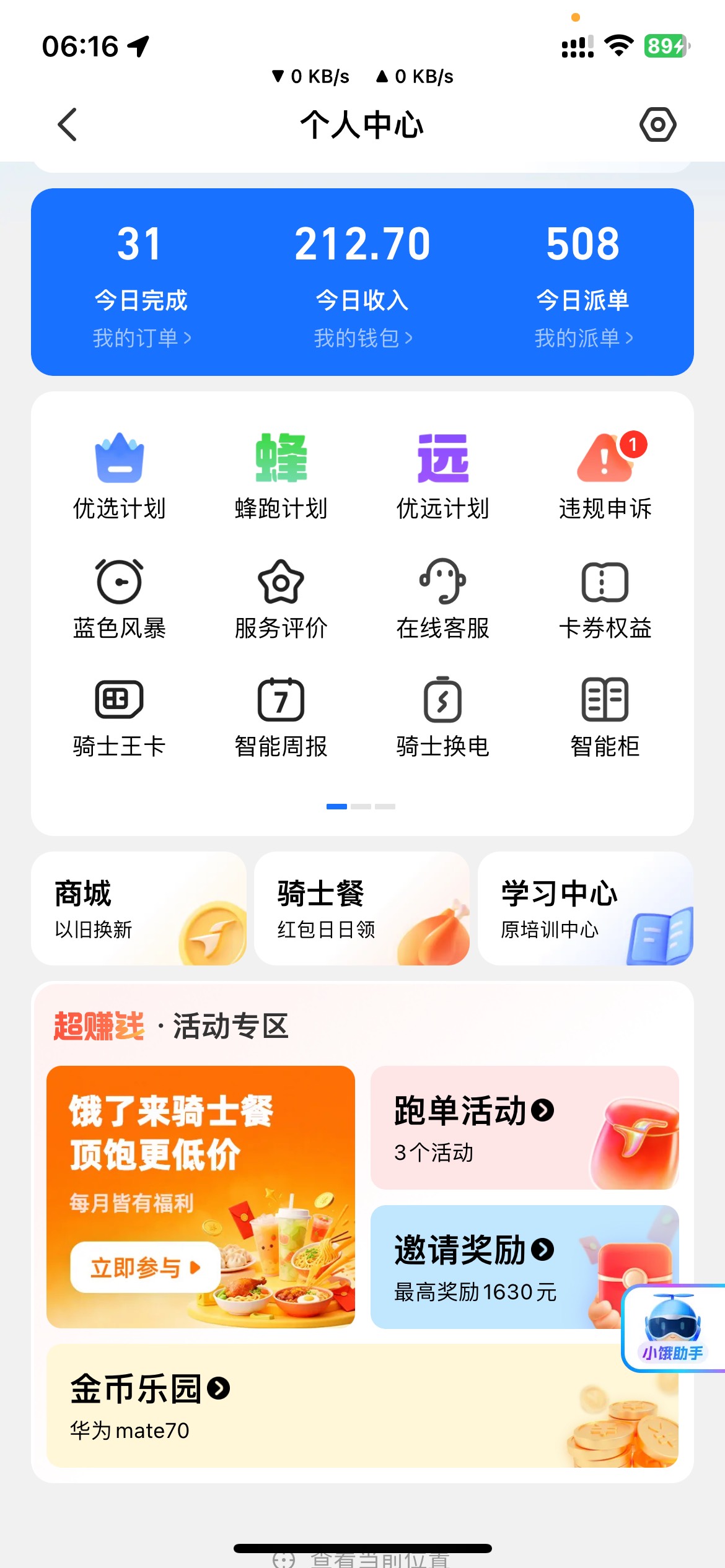  自律众包仔，每天干200

74 / 作者:卡农第一富哥 / 