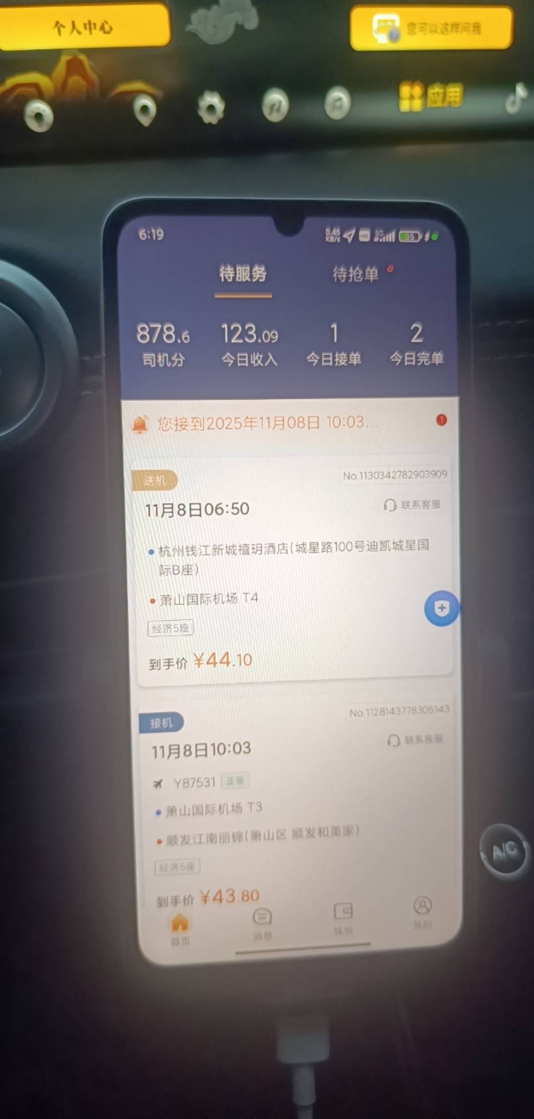 自律众包仔，每天干200

46 / 作者:《九千岁》 / 