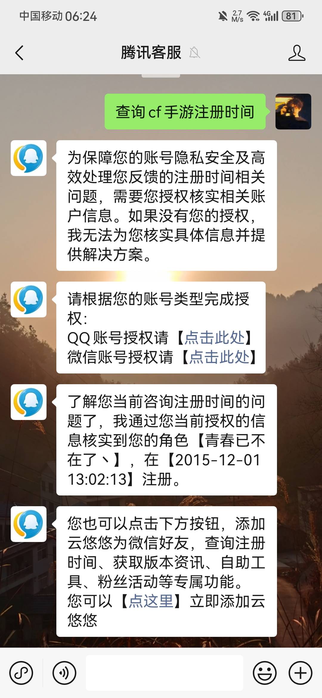 10年cf手游

12 / 作者:老李9876 / 