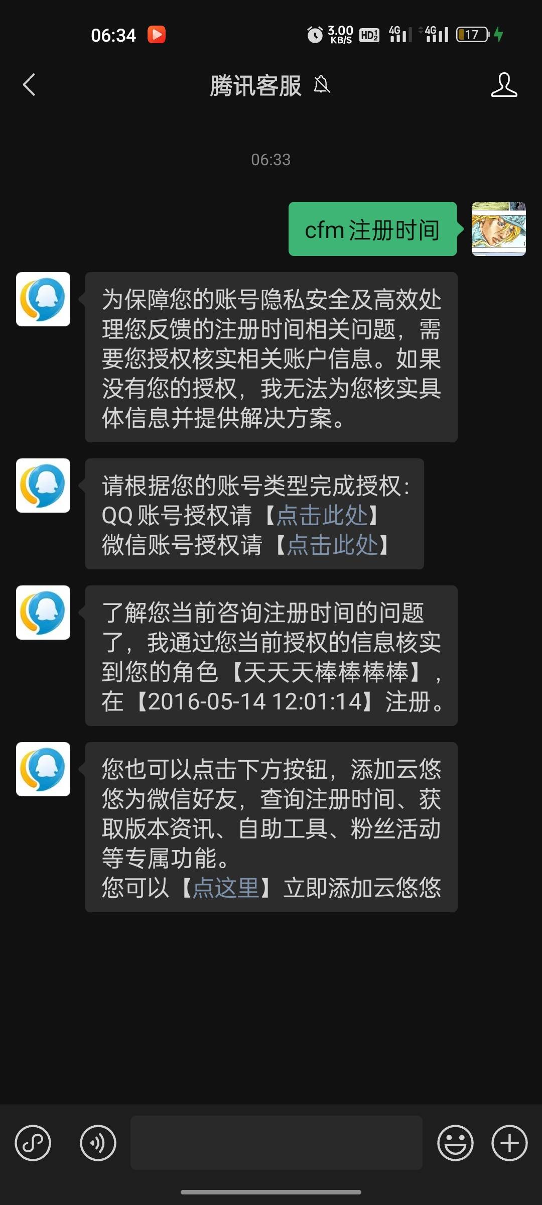 差一点

27 / 作者:jjfcff / 