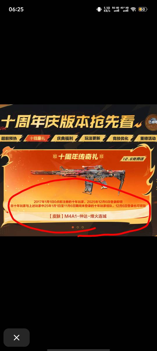 差一点

8 / 作者:触摸阳光 / 