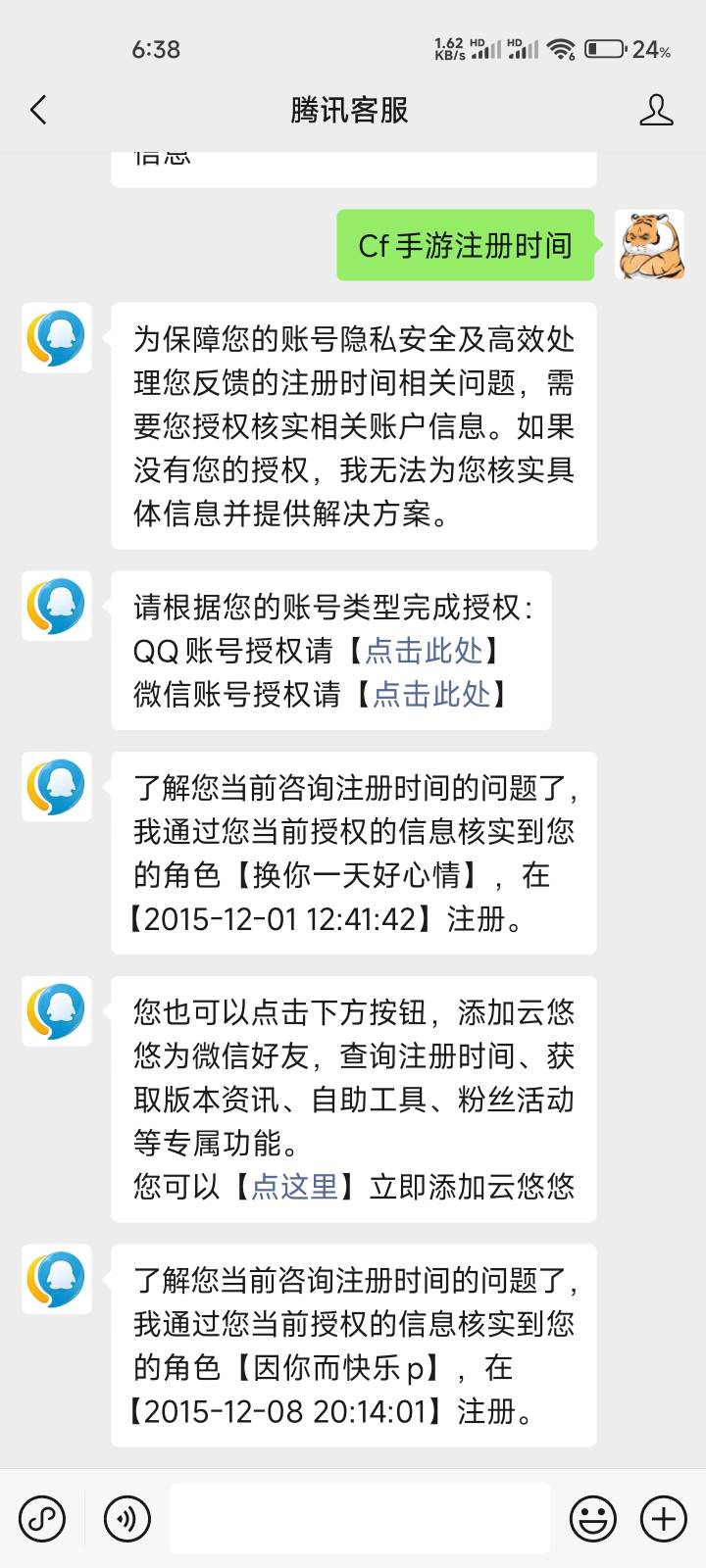 双渠道那不是更加容易卖。

17 / 作者:就是大 / 