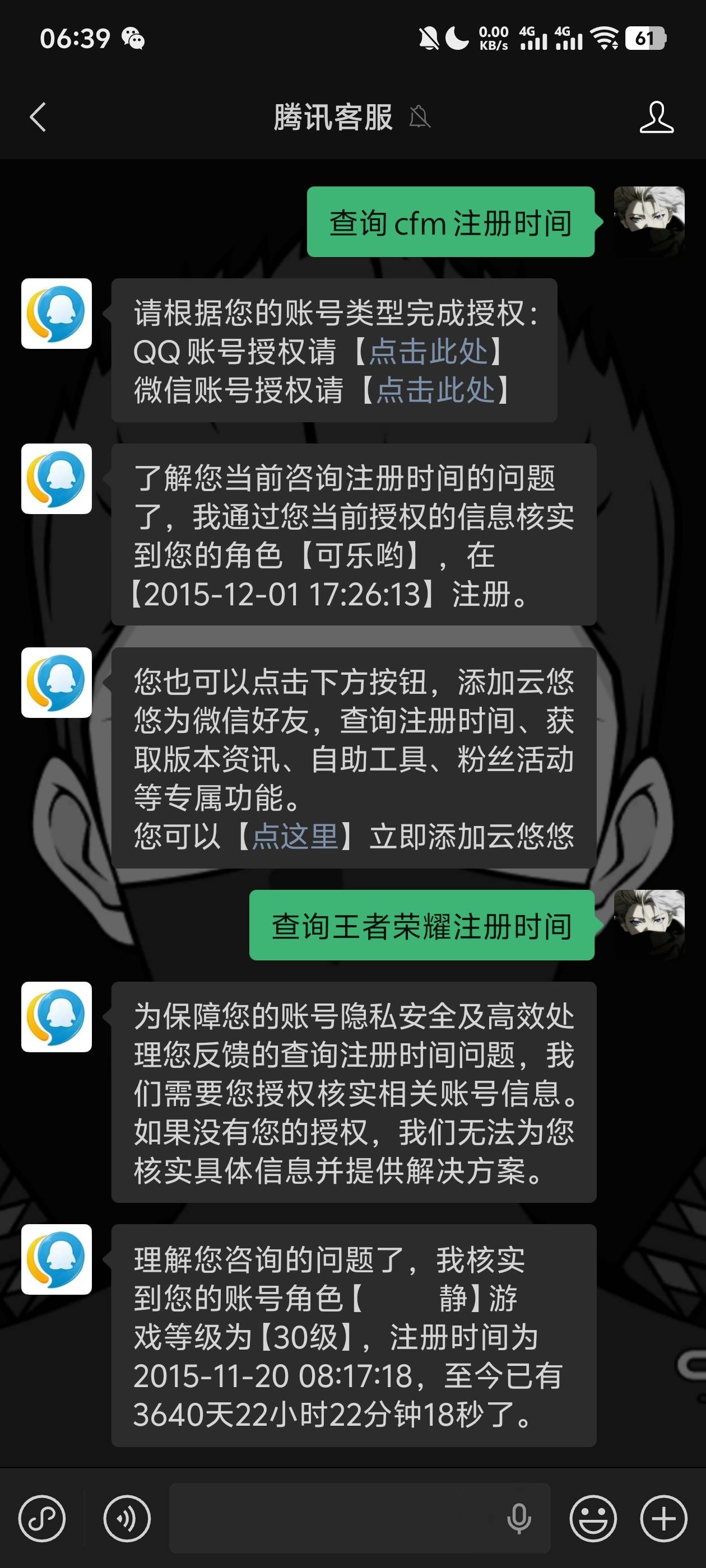 火急火燎上游戏看活动去了 白搞咯

85 / 作者:卿1卿 / 