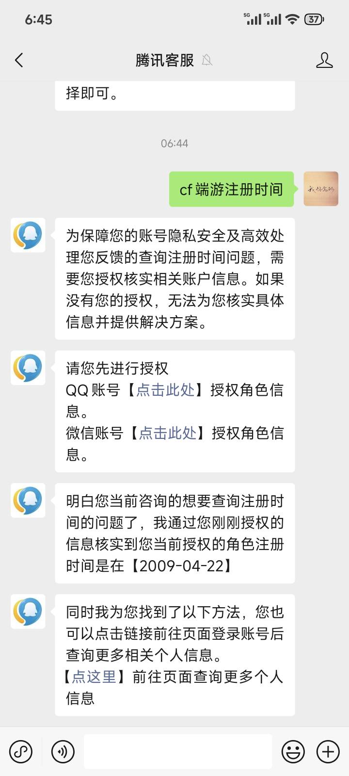 怎么搞？有啥大毛？

80 / 作者:梦幻满天星辰 / 