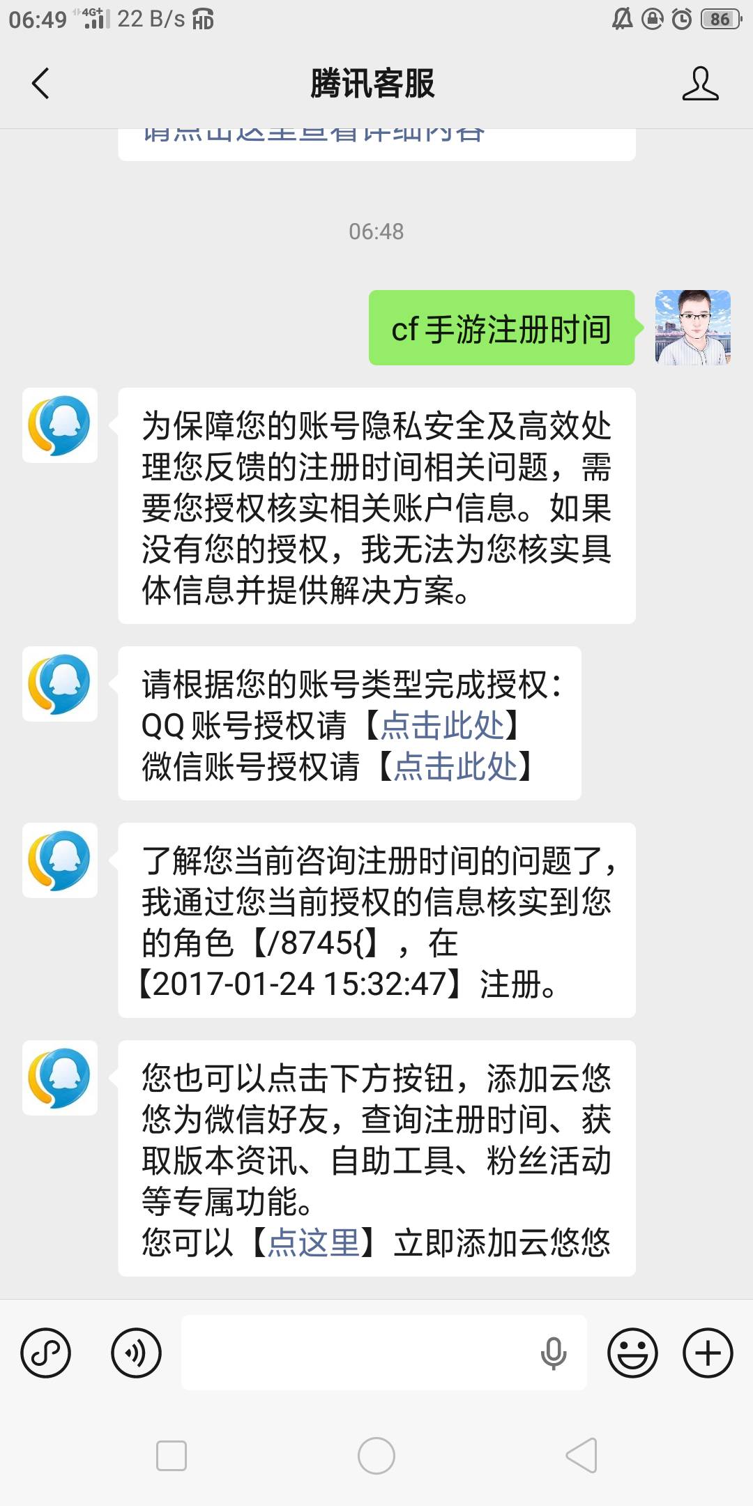 我这行不行

46 / 作者:馆里释马 / 